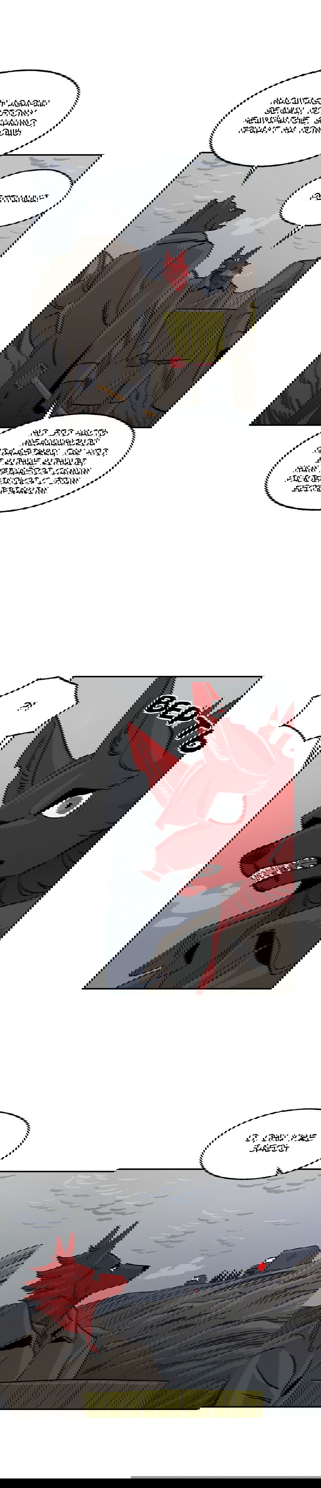 Манга На привязи - Глава 49 Страница 17