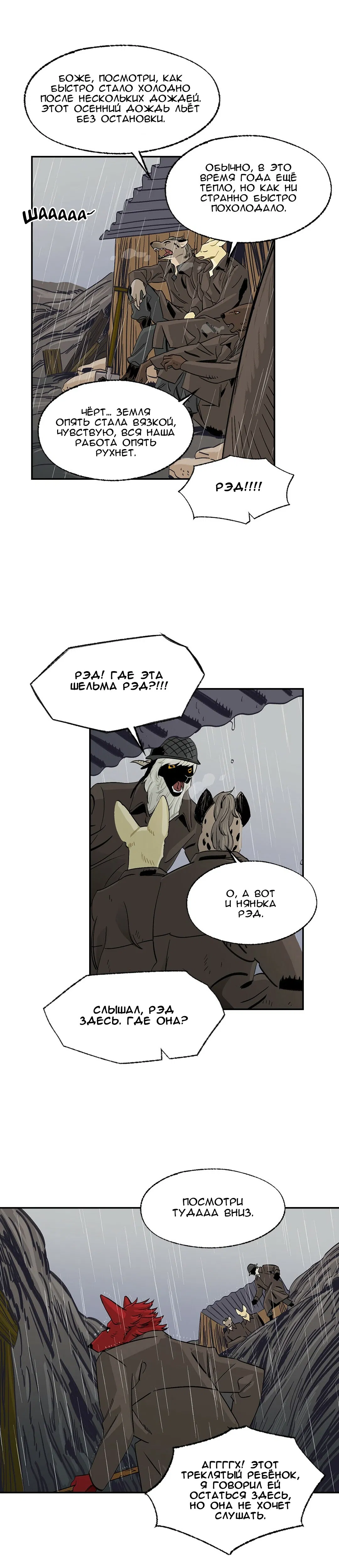 Манга На привязи - Глава 49 Страница 3