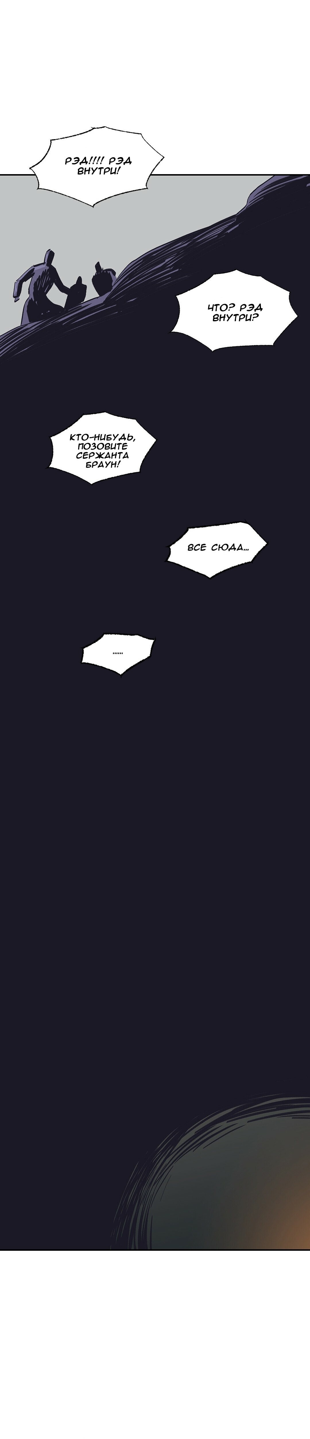 Манга На привязи - Глава 50 Страница 13