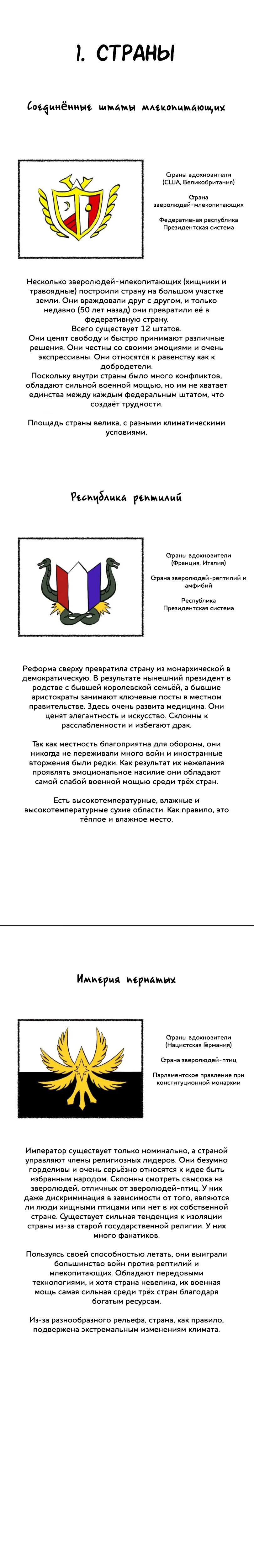 Манга На привязи - Глава 64.5 Страница 3