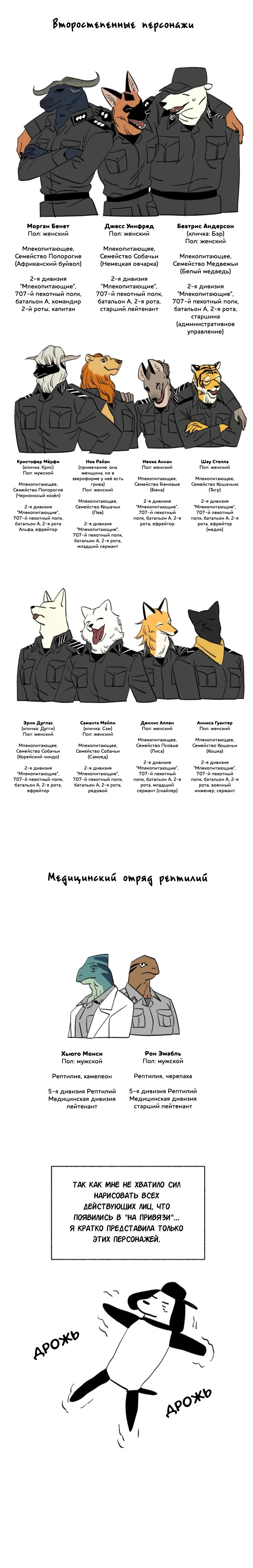 Манга На привязи - Глава 64.5 Страница 9