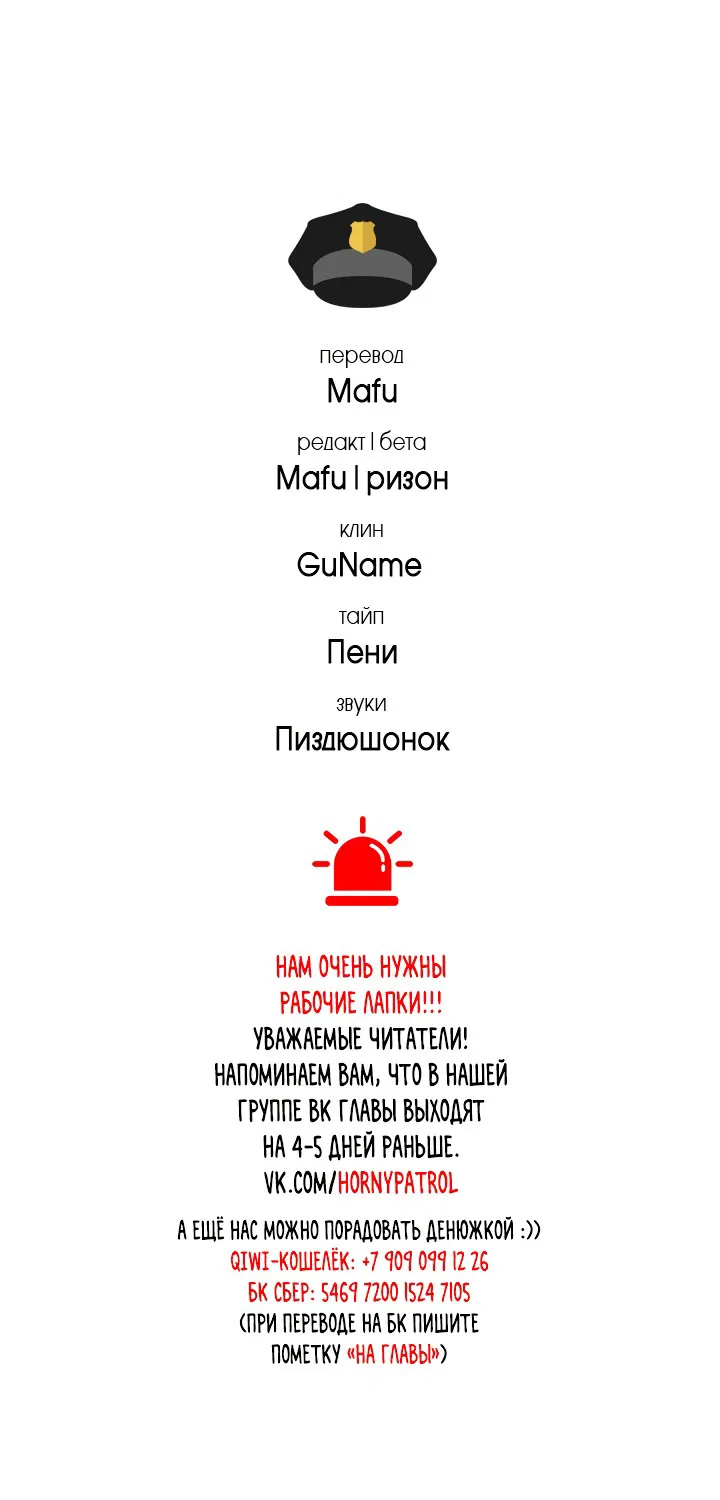 Манга Проводник - Глава 6 Страница 11