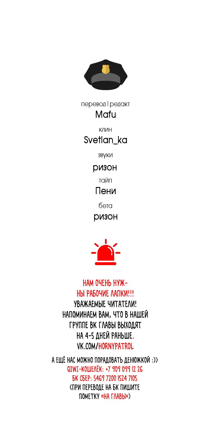 Манга Проводник - Глава 35 Страница 14