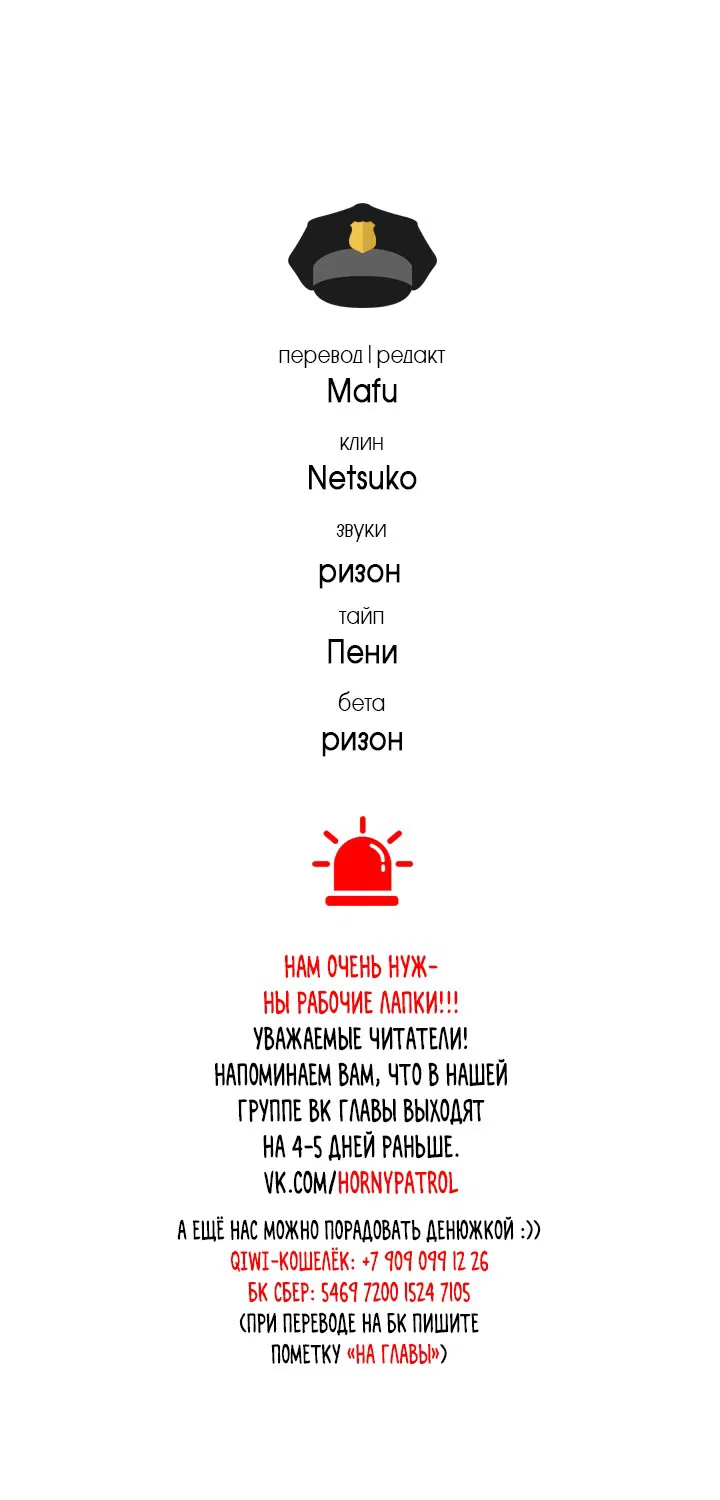 Манга Проводник - Глава 36 Страница 14