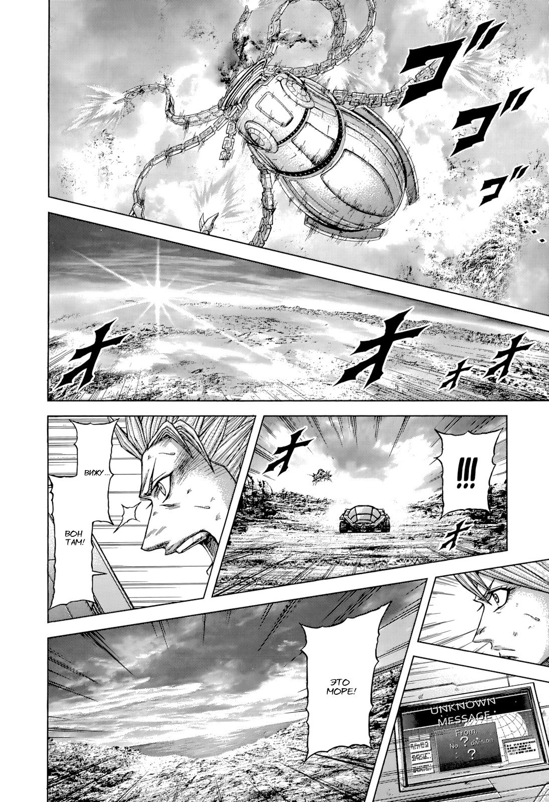 Манга Терраформирование - Глава 139 Страница 9