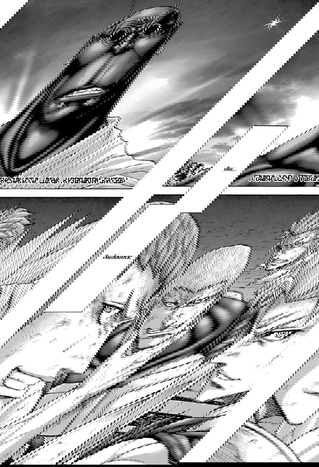 Манга Терраформирование - Глава 139 Страница 15