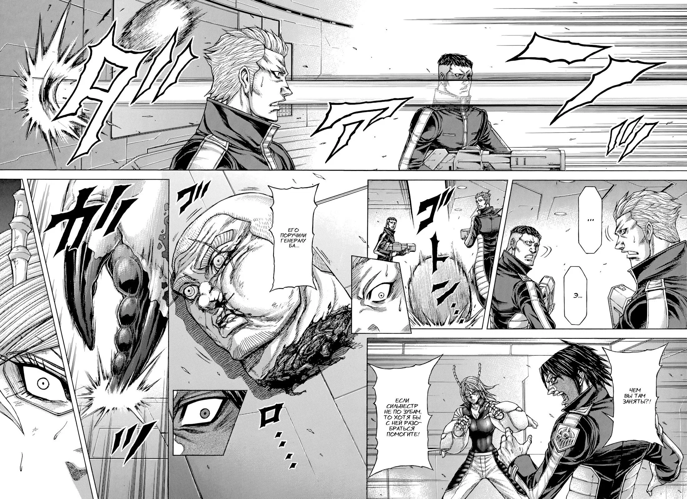 Манга Терраформирование - Глава 138 Страница 6