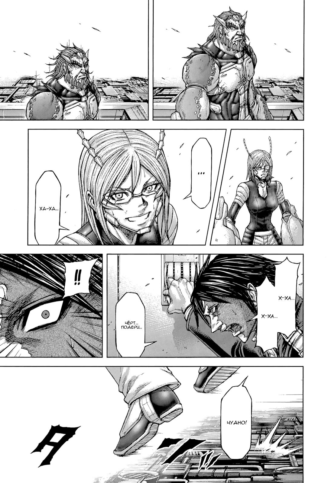 Манга Терраформирование - Глава 138 Страница 14