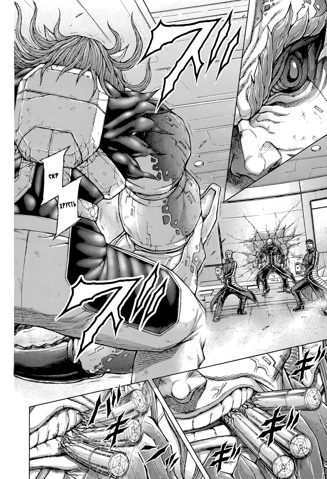 Манга Терраформирование - Глава 138 Страница 2