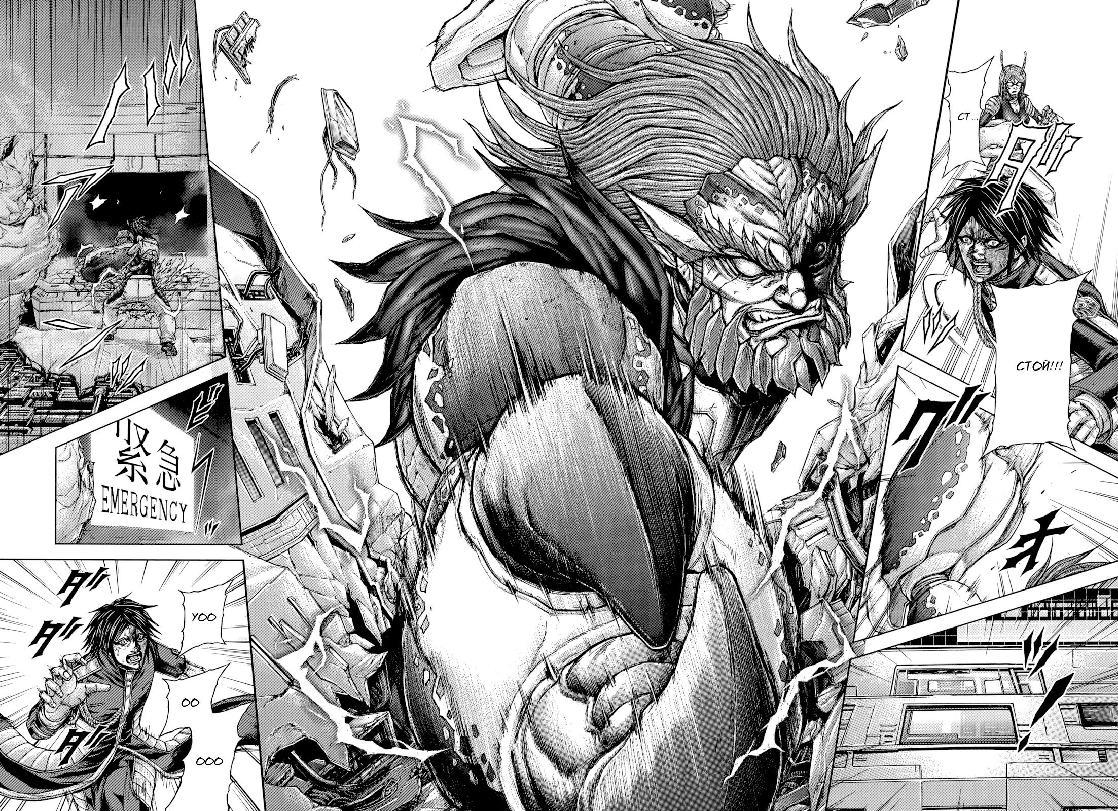 Манга Терраформирование - Глава 138 Страница 12