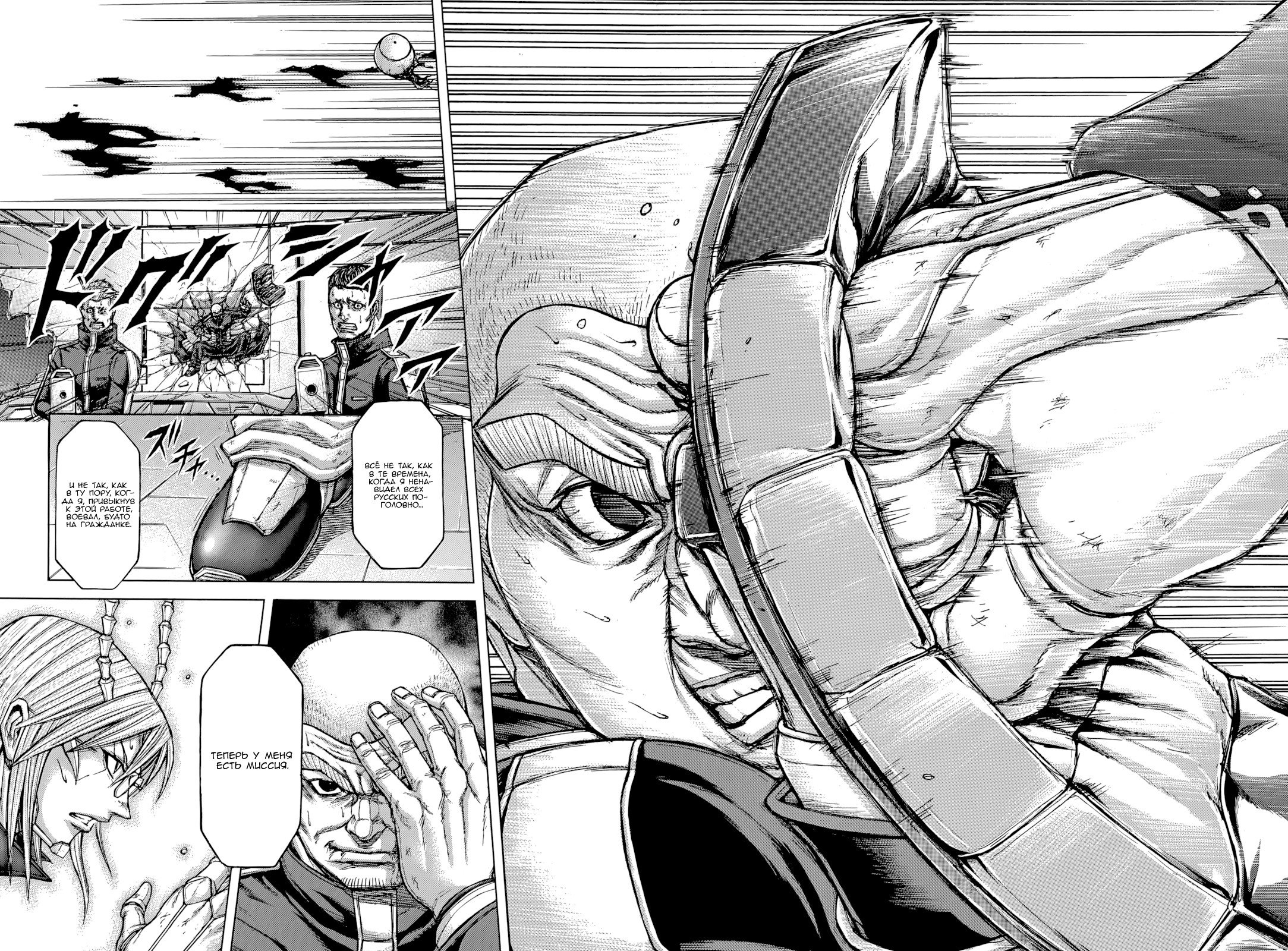 Манга Терраформирование - Глава 137 Страница 15