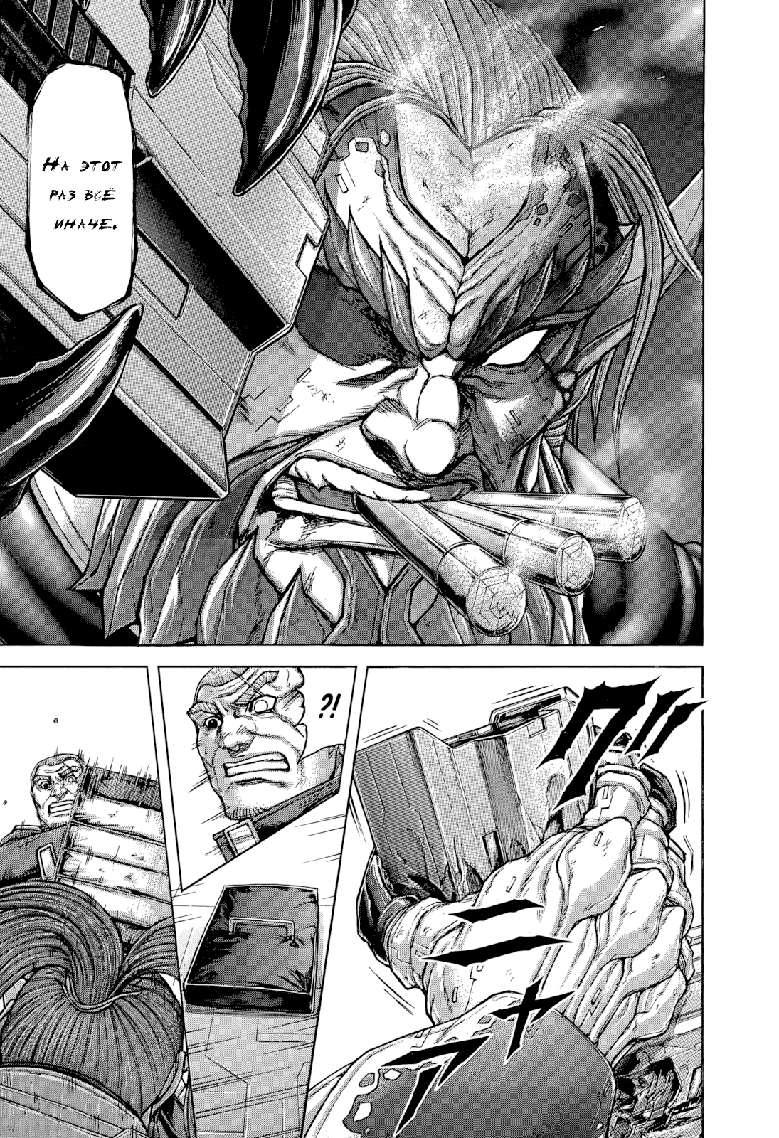 Манга Терраформирование - Глава 137 Страница 14