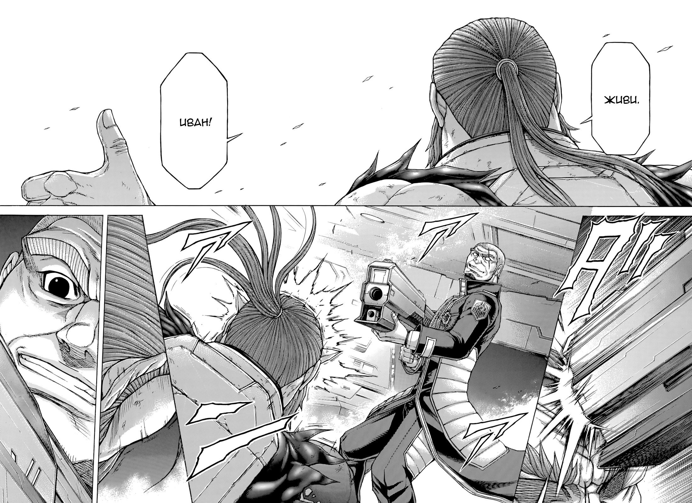 Манга Терраформирование - Глава 137 Страница 12