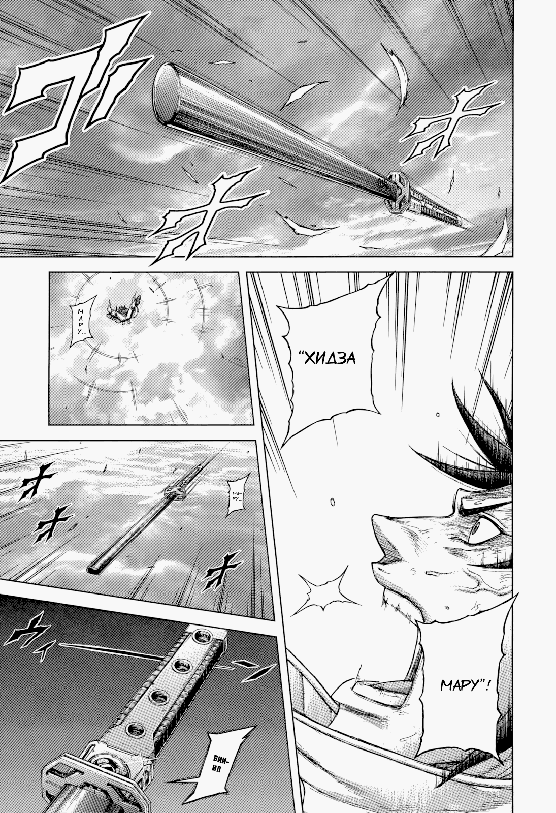 Манга Терраформирование - Глава 135 Страница 5