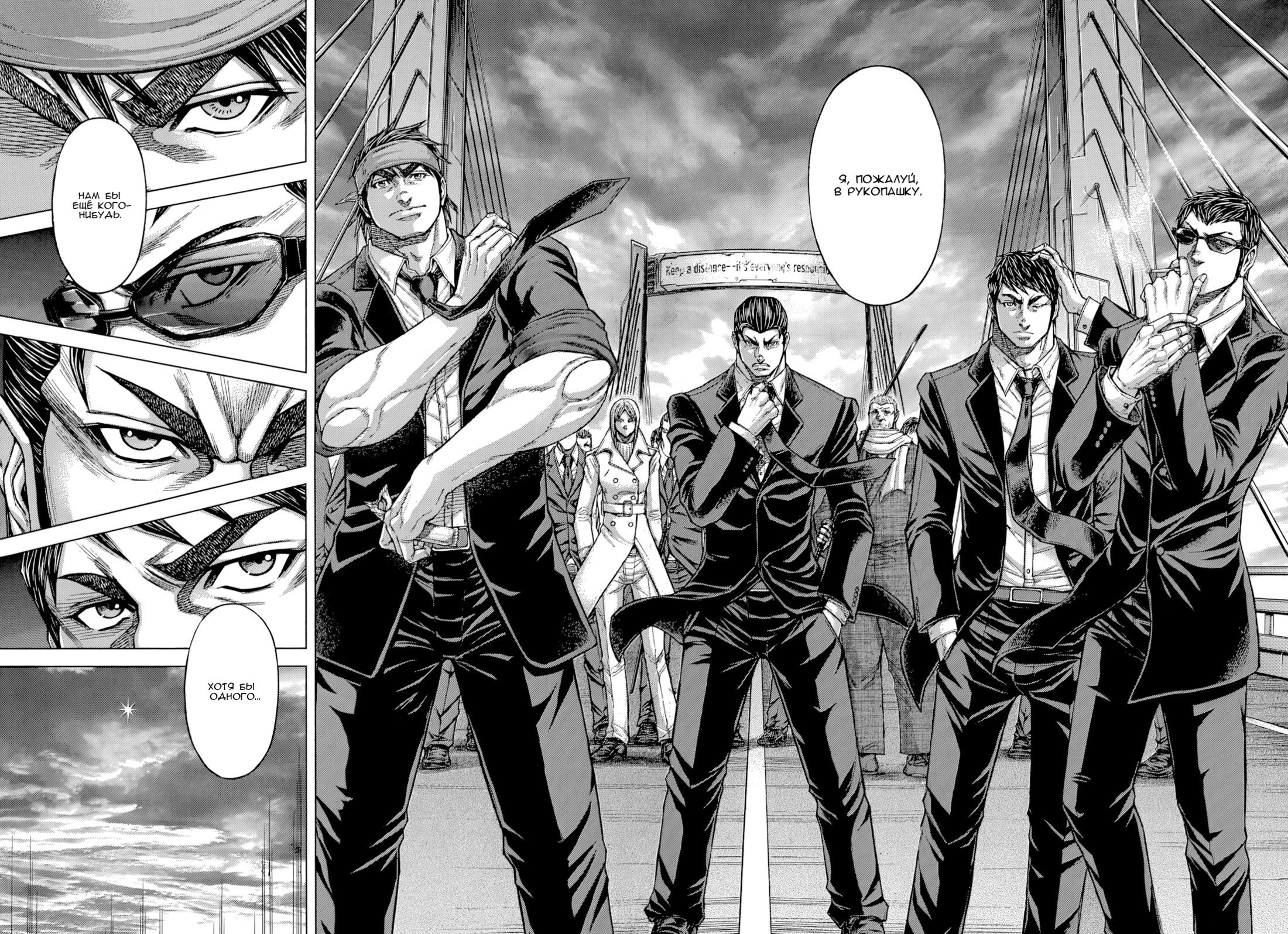 Манга Терраформирование - Глава 132 Страница 15