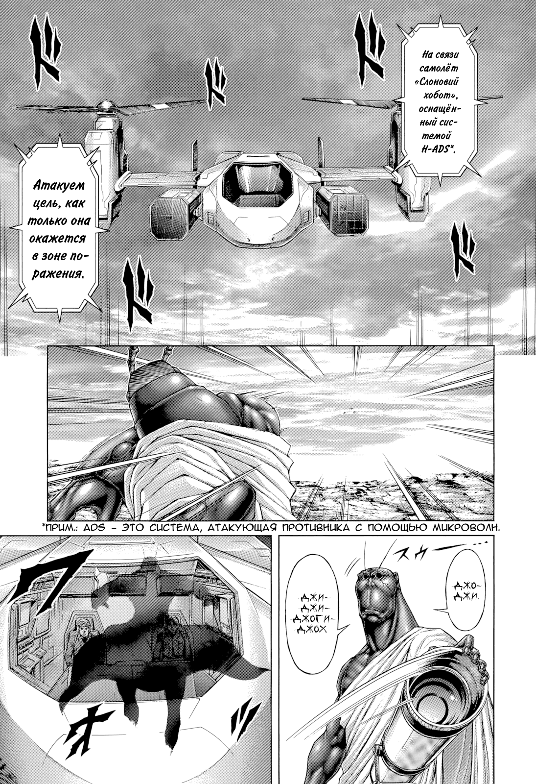 Манга Терраформирование - Глава 131 Страница 11