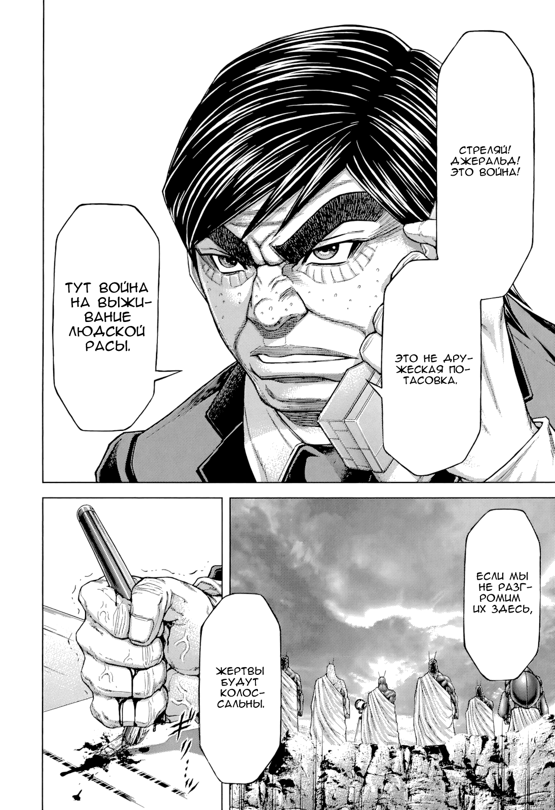 Манга Терраформирование - Глава 131 Страница 13