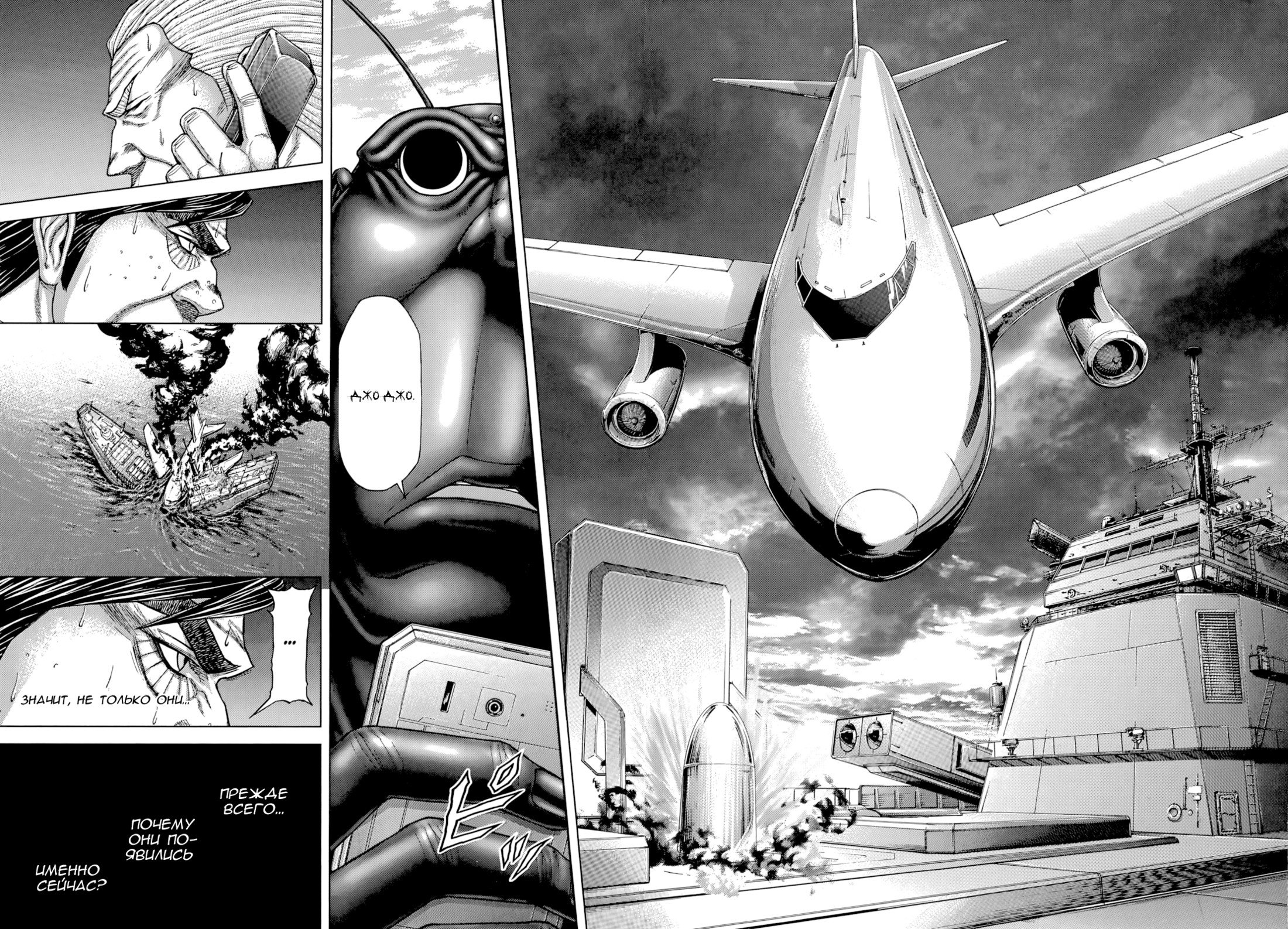 Манга Терраформирование - Глава 131 Страница 15