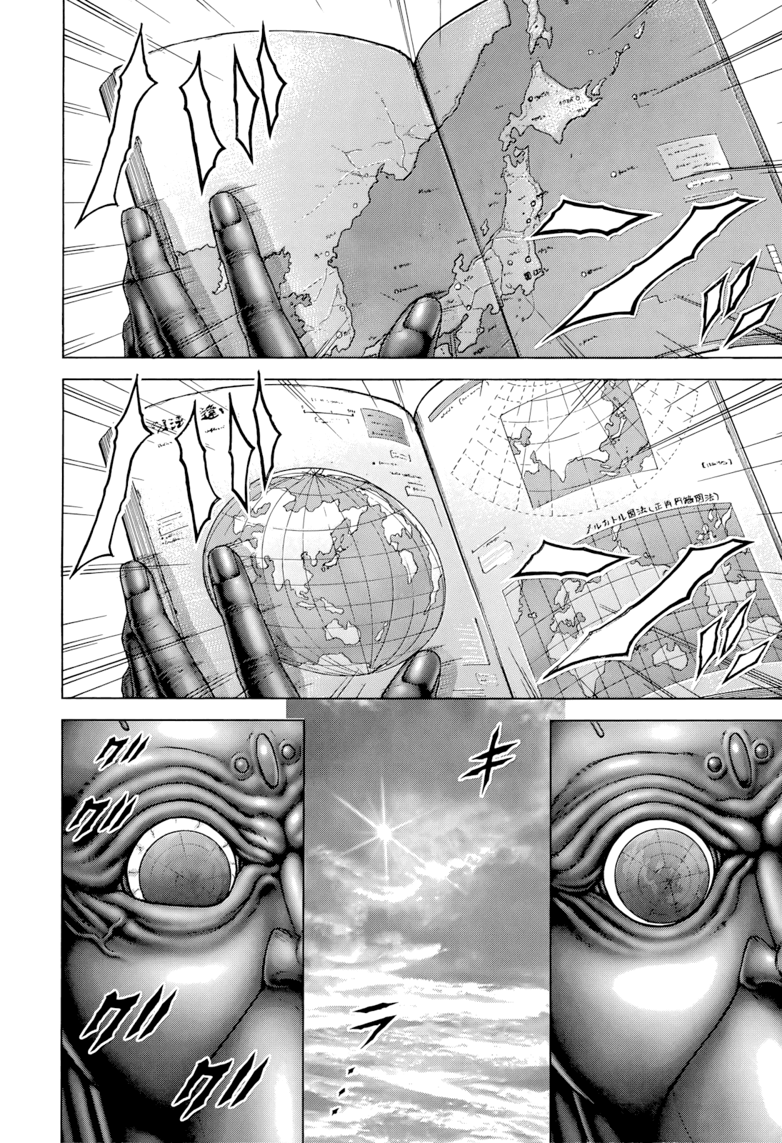 Манга Терраформирование - Глава 130 Страница 7