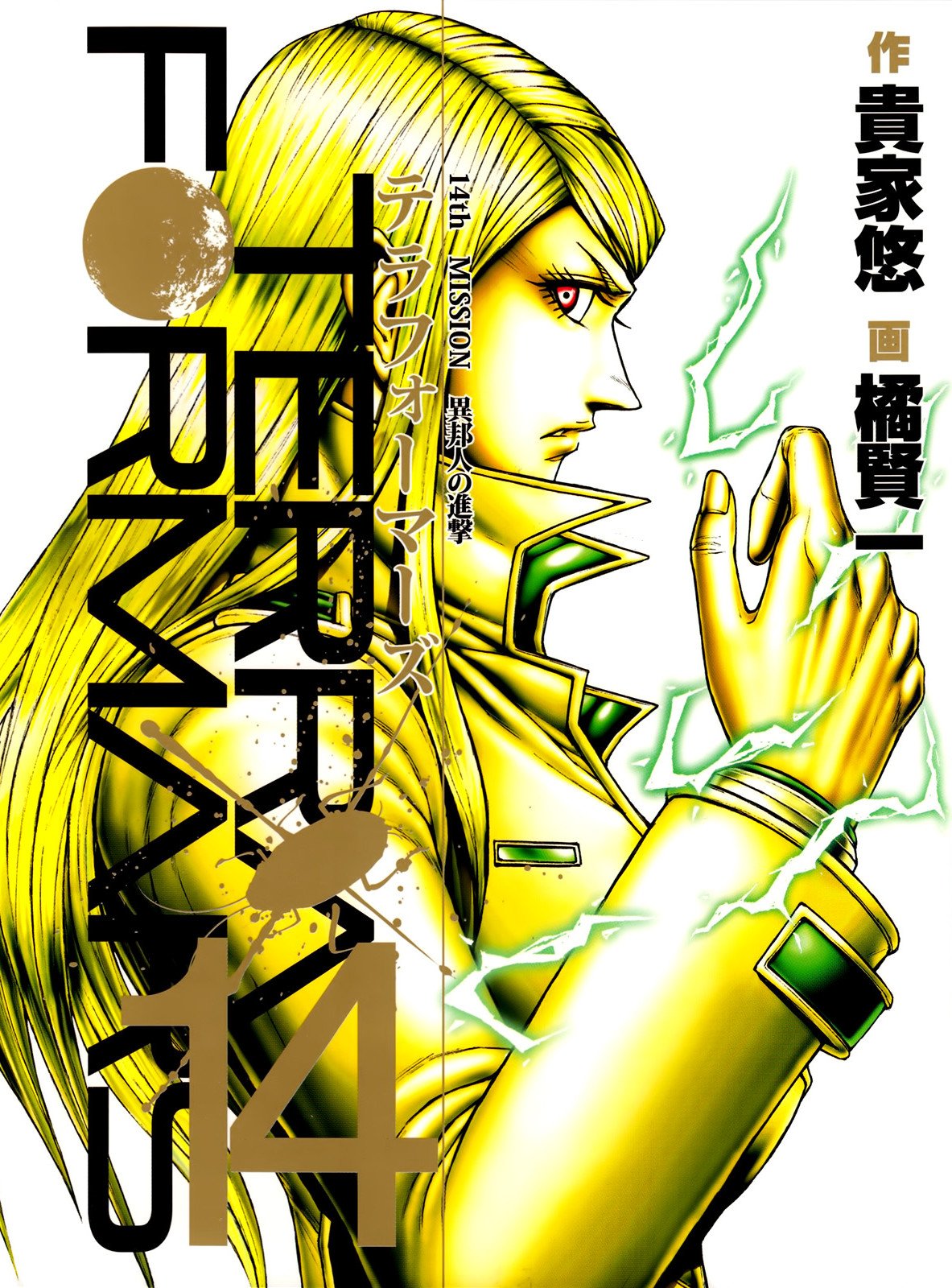 Манга Терраформирование - Глава 130 Страница 1