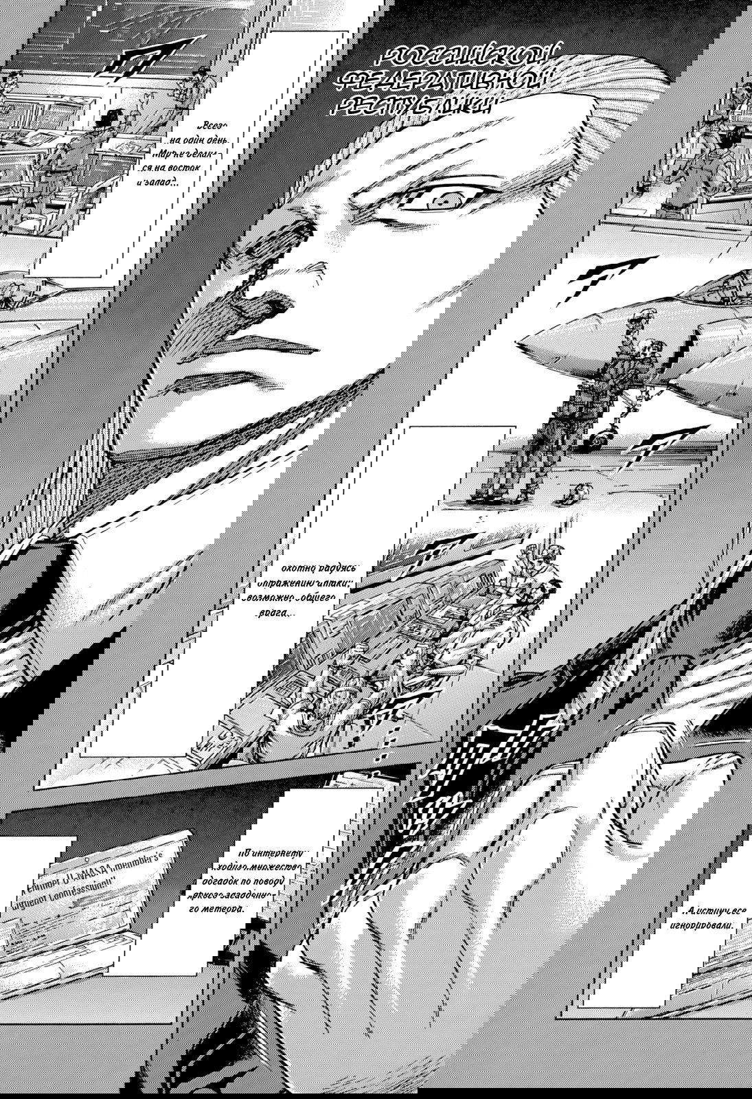 Манга Терраформирование - Глава 130 Страница 15