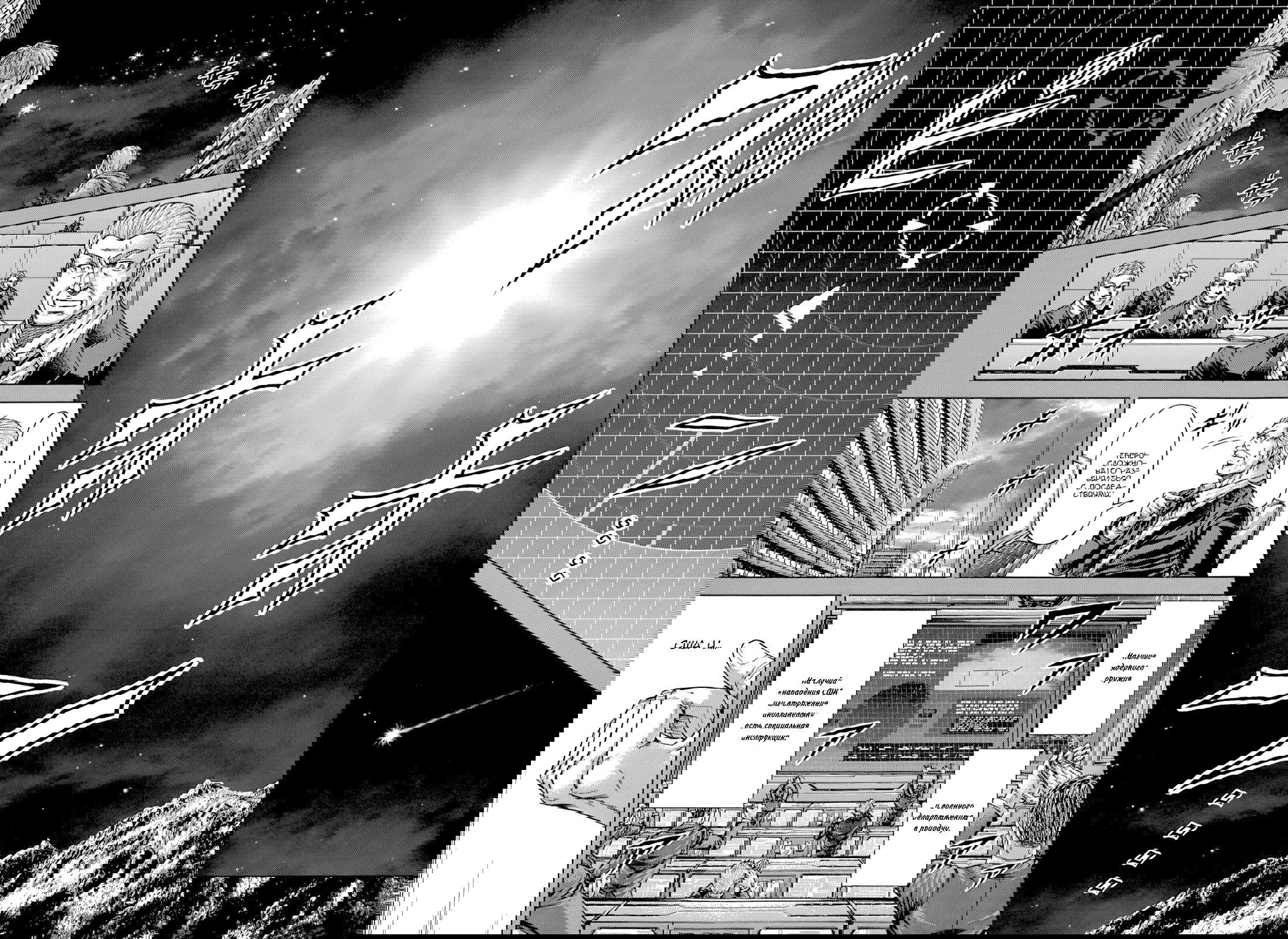 Манга Терраформирование - Глава 130 Страница 14