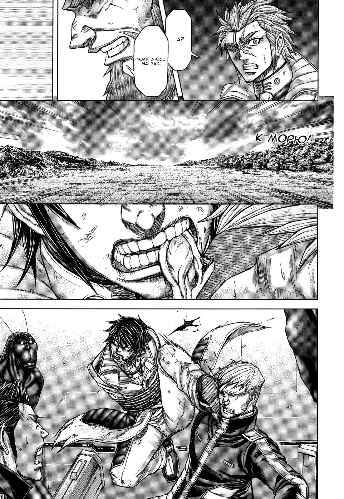 Манга Терраформирование - Глава 129 Страница 7