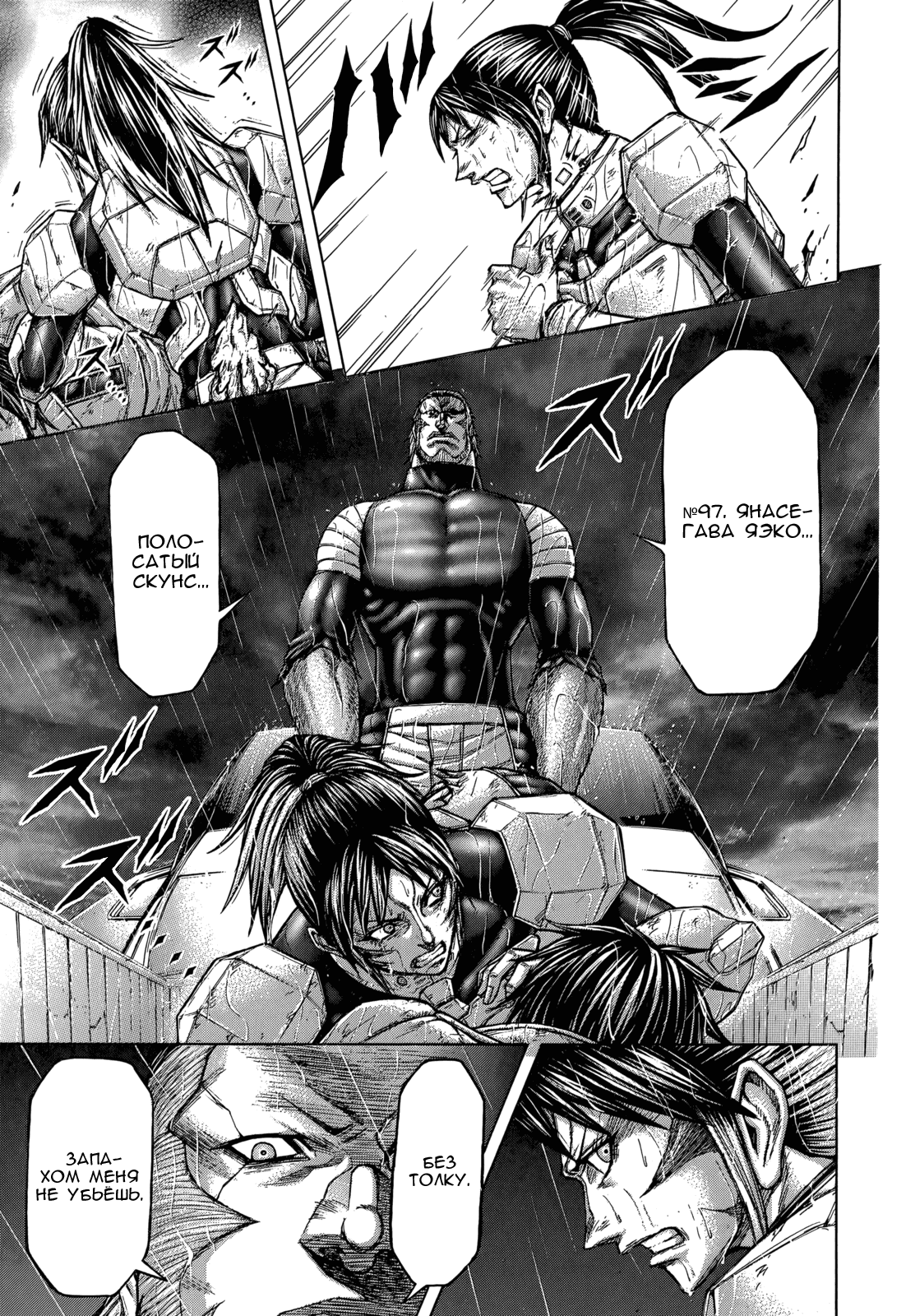 Манга Терраформирование - Глава 127 Страница 9