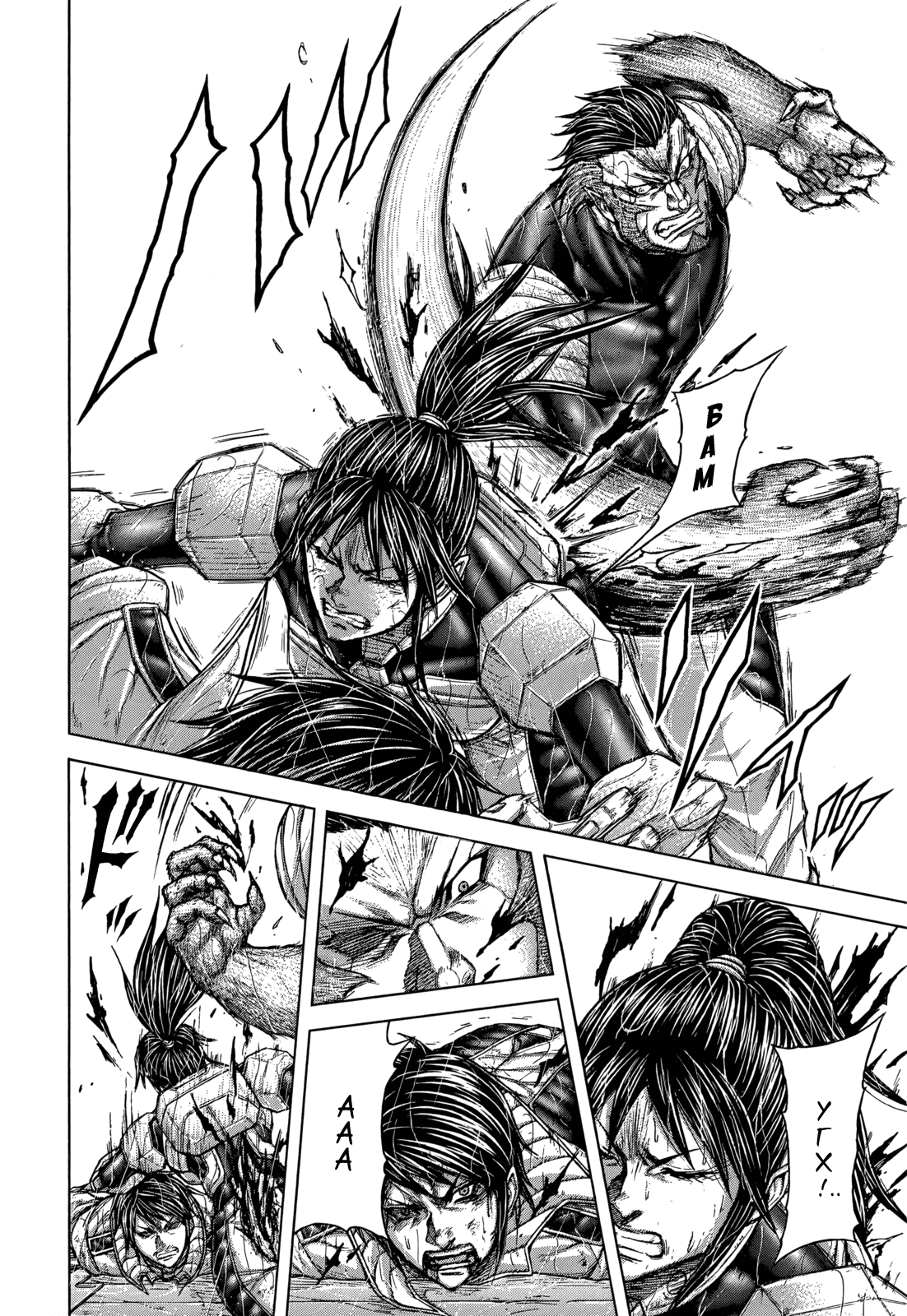 Манга Терраформирование - Глава 127 Страница 8