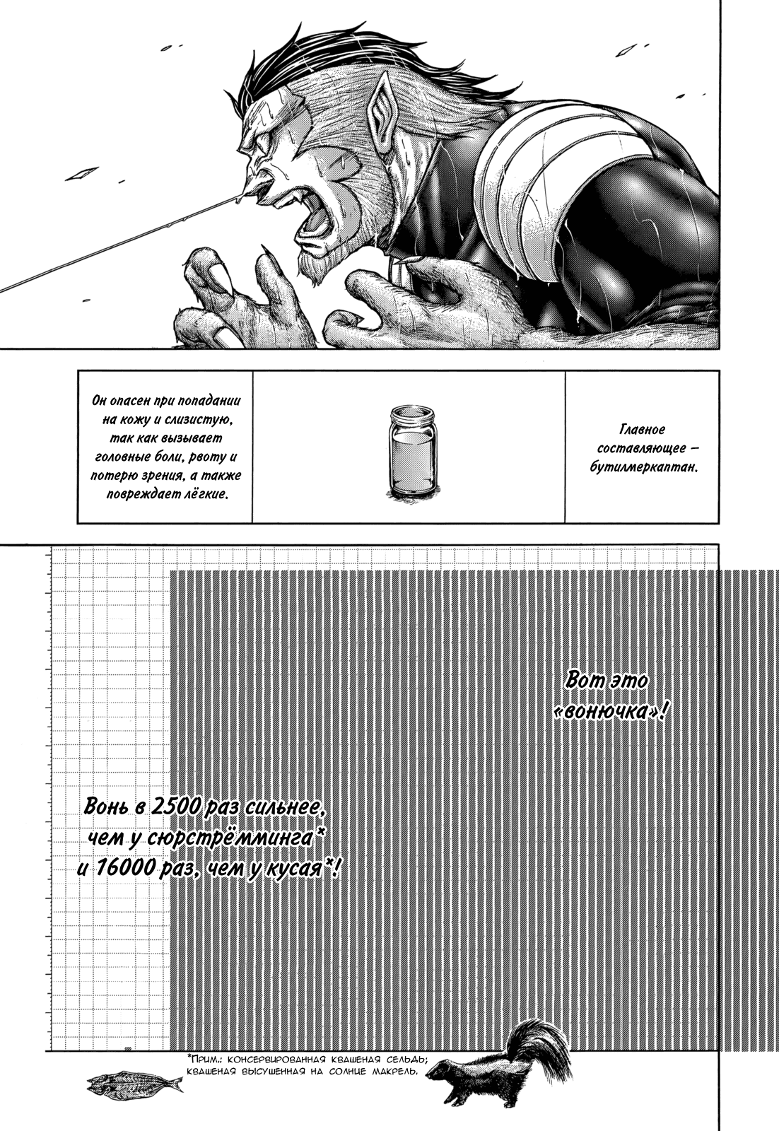 Манга Терраформирование - Глава 127 Страница 15