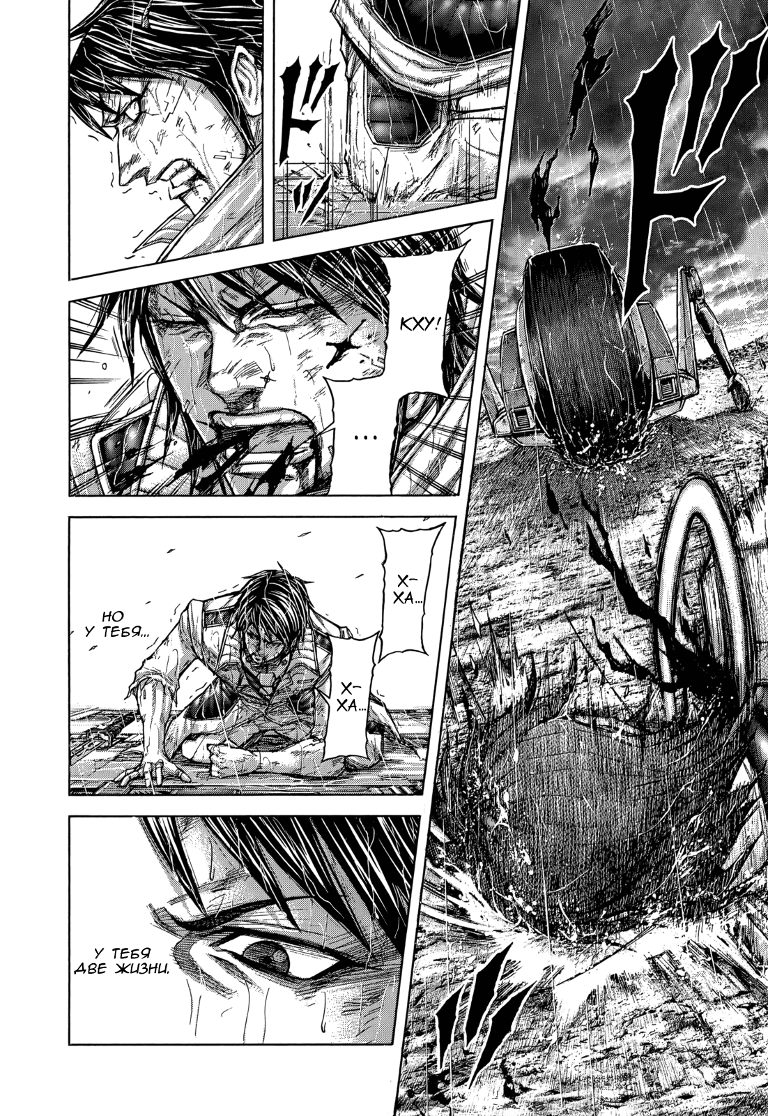 Манга Терраформирование - Глава 126 Страница 14