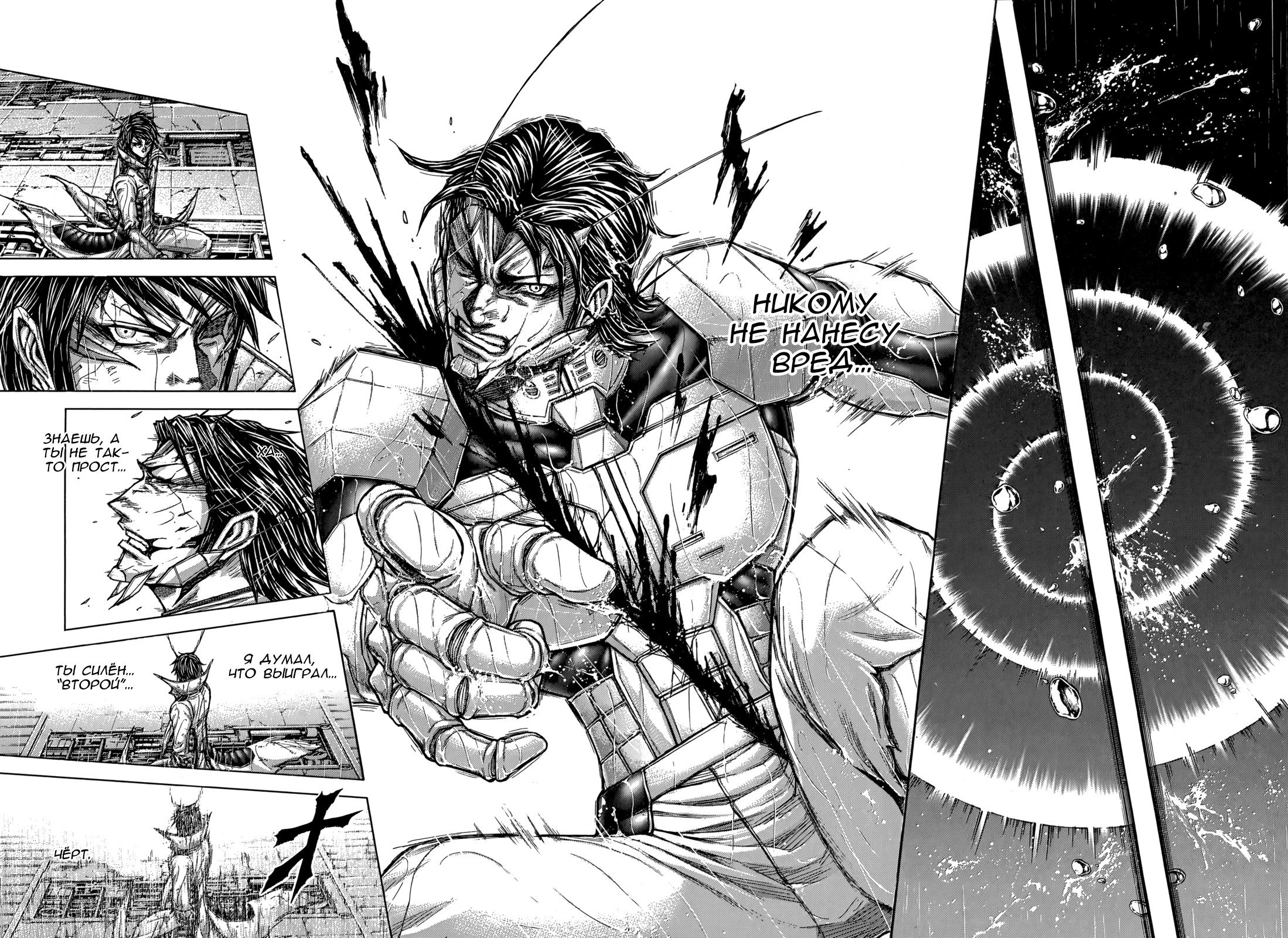 Манга Терраформирование - Глава 126 Страница 13