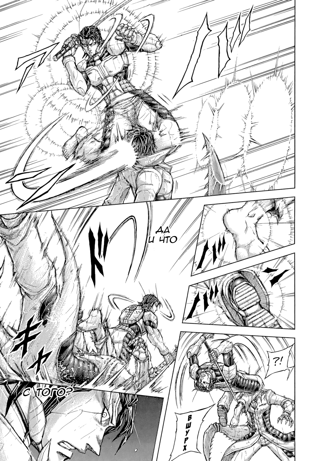 Манга Терраформирование - Глава 125 Страница 9