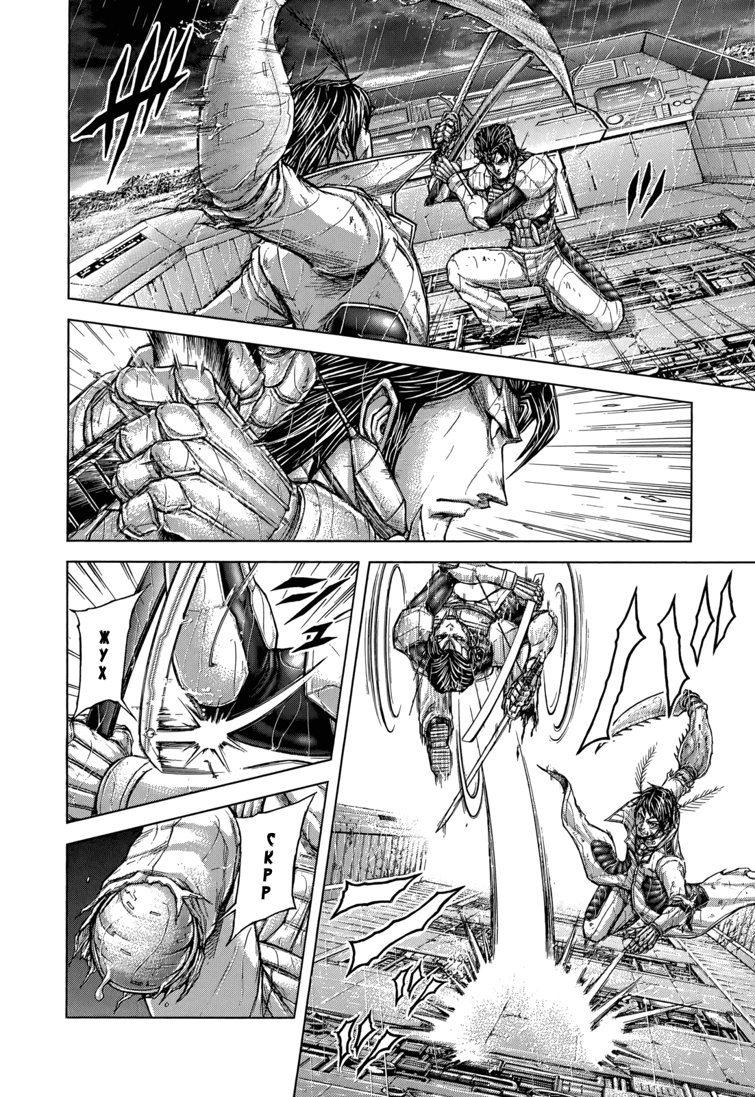 Манга Терраформирование - Глава 125 Страница 2