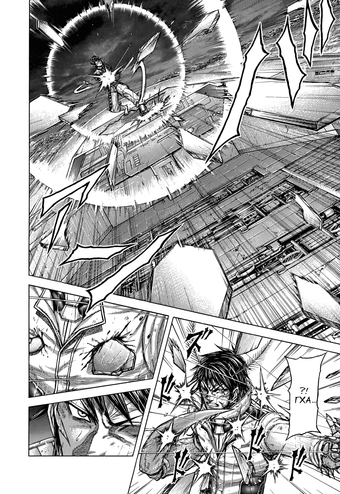 Манга Терраформирование - Глава 125 Страница 6