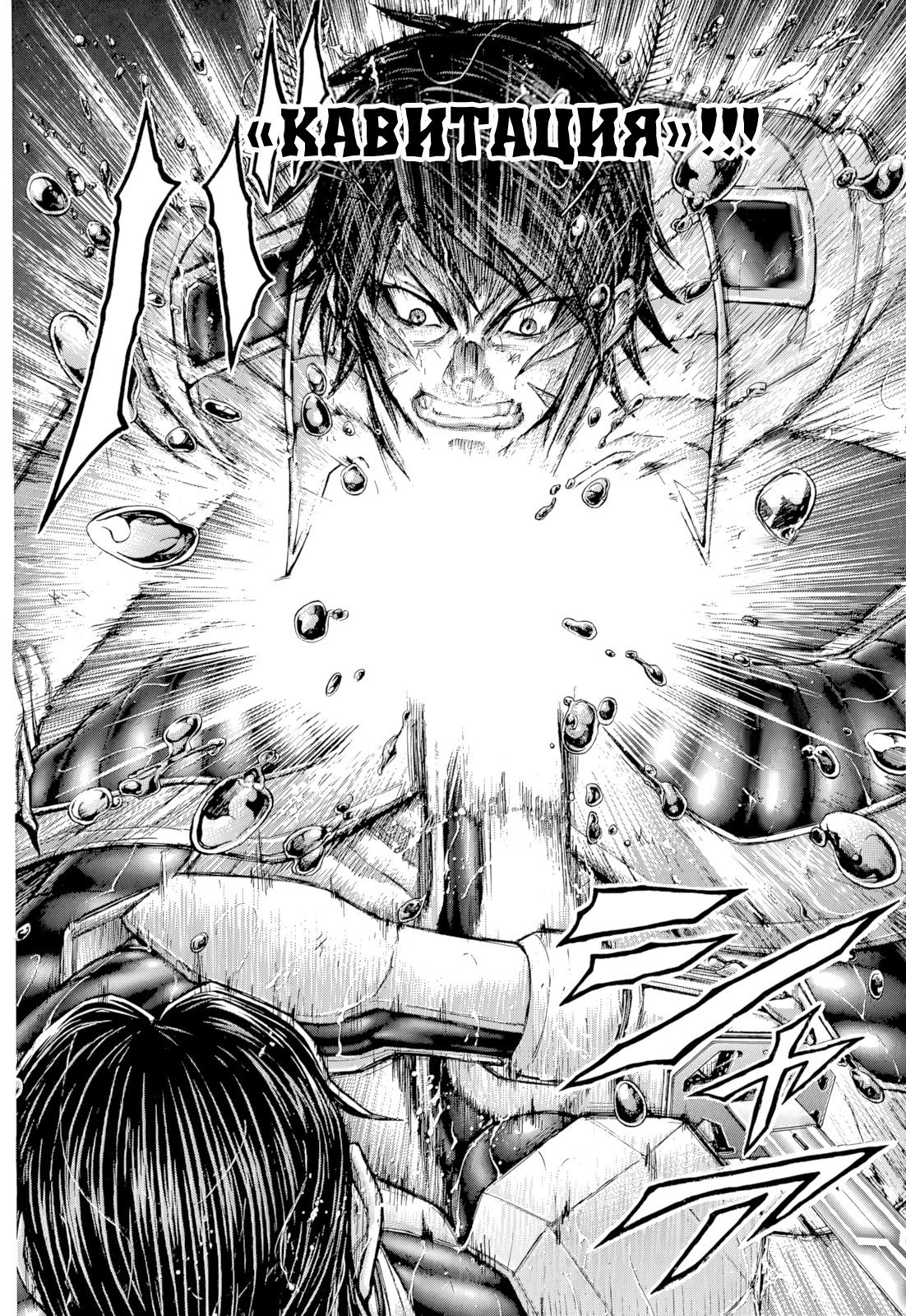 Манга Терраформирование - Глава 125 Страница 12