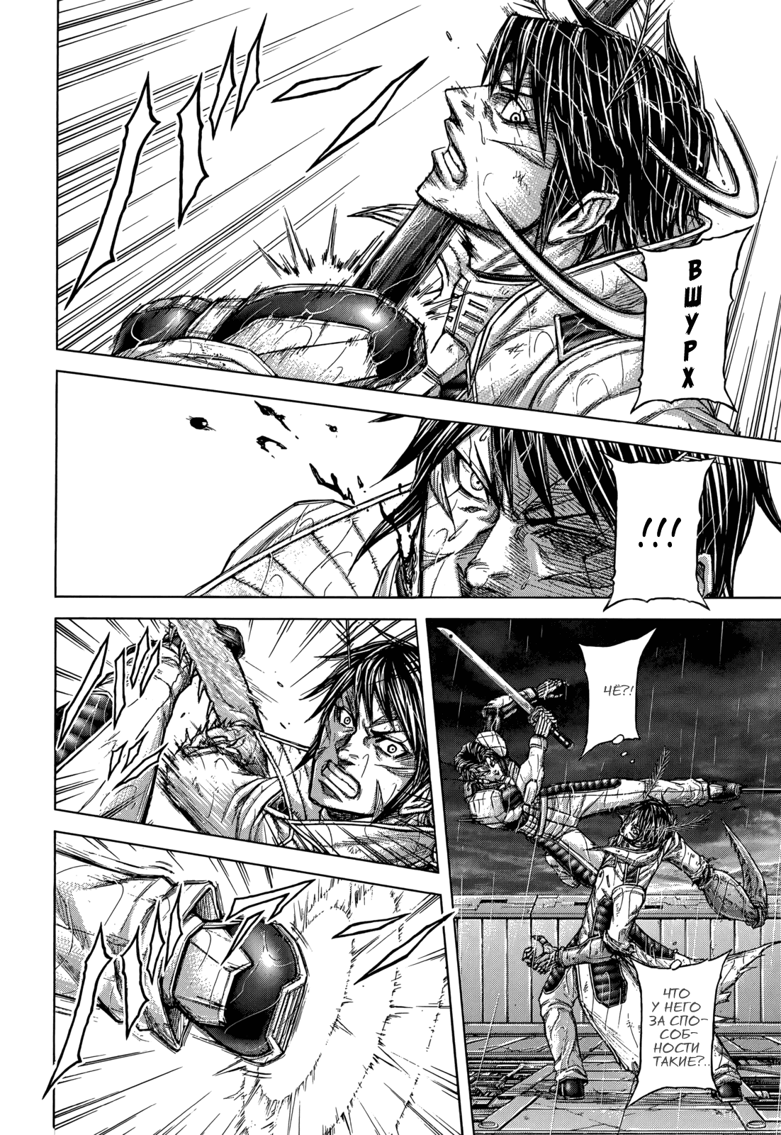 Манга Терраформирование - Глава 125 Страница 8