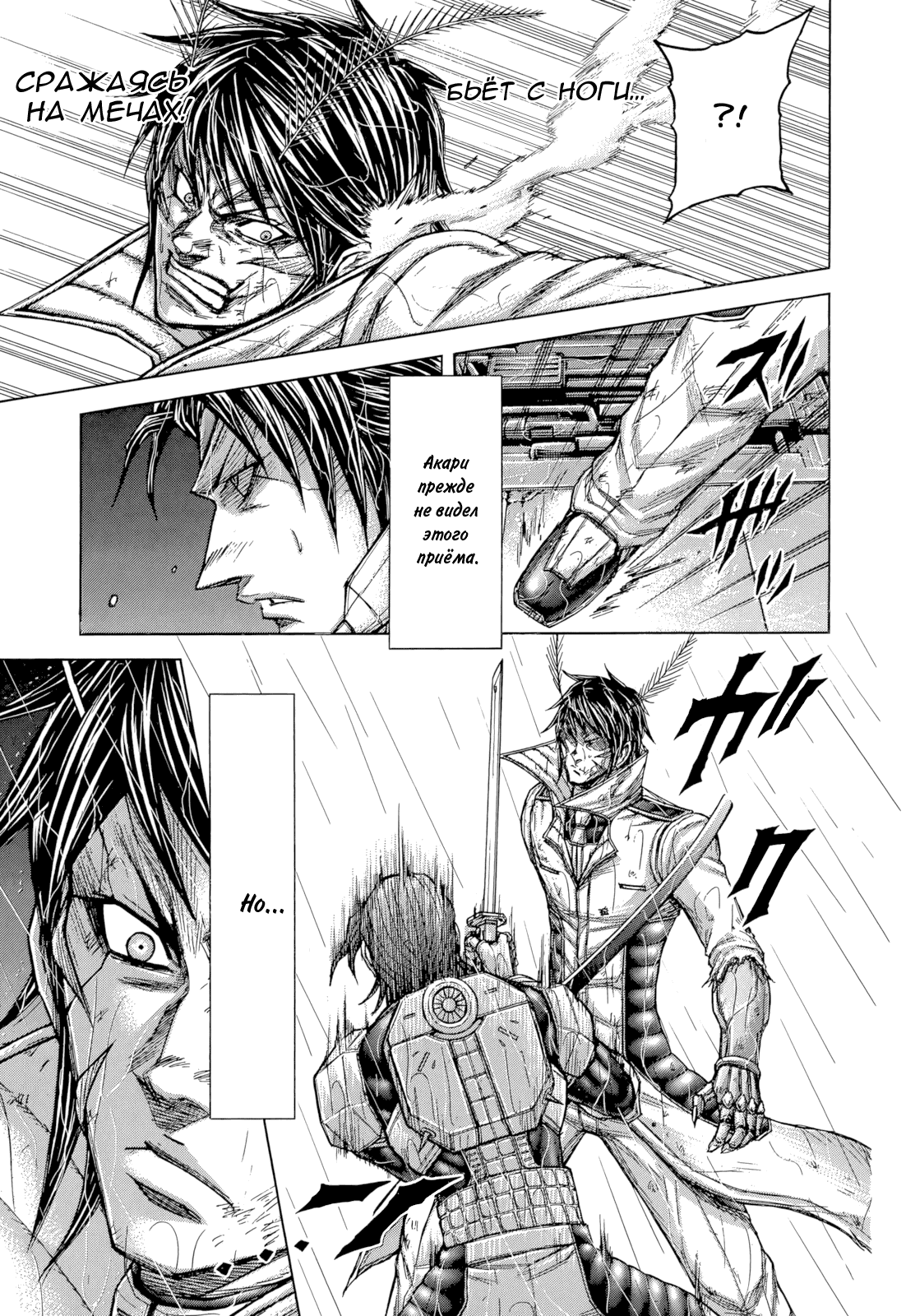 Манга Терраформирование - Глава 124 Страница 16