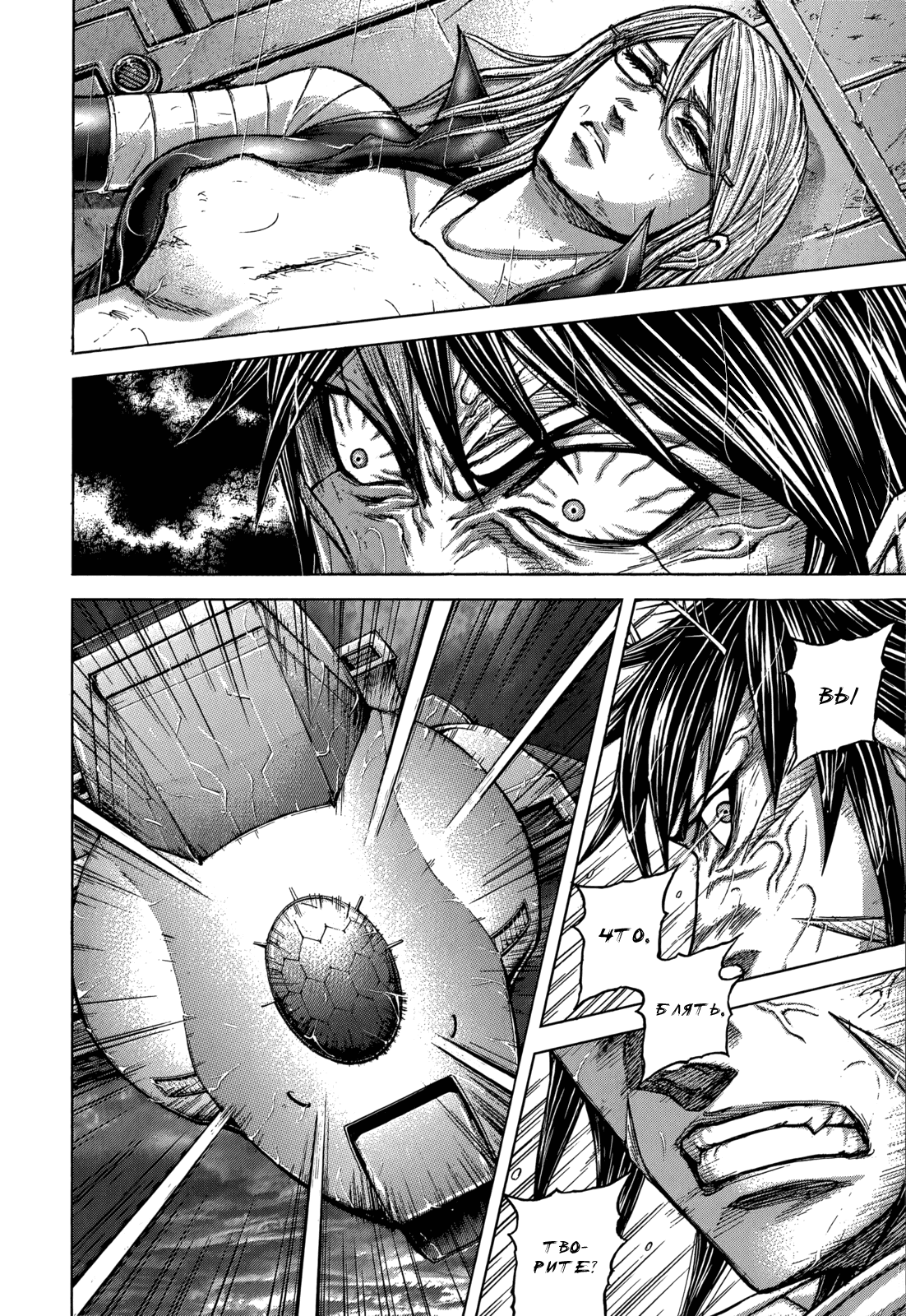 Манга Терраформирование - Глава 123 Страница 10