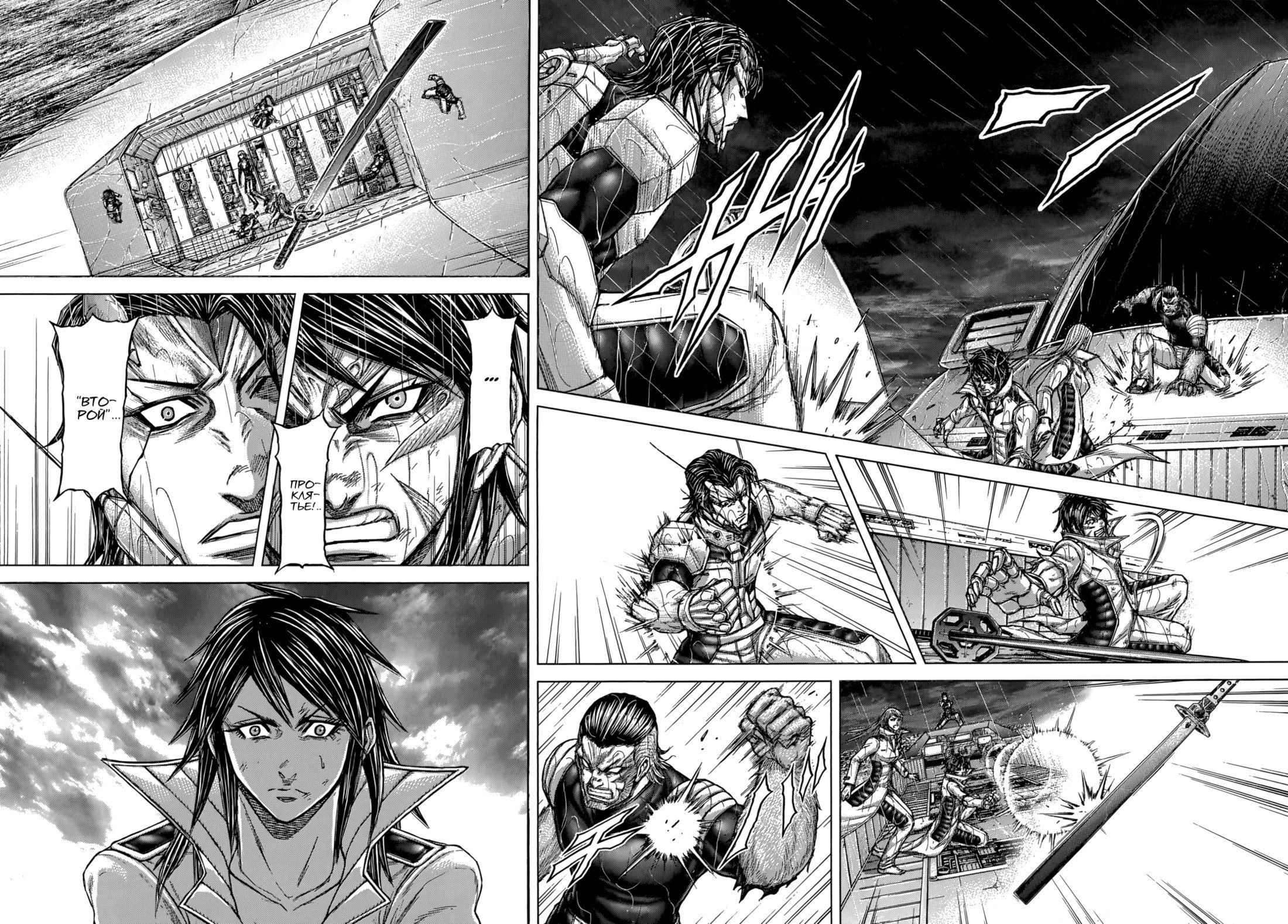 Манга Терраформирование - Глава 123 Страница 12