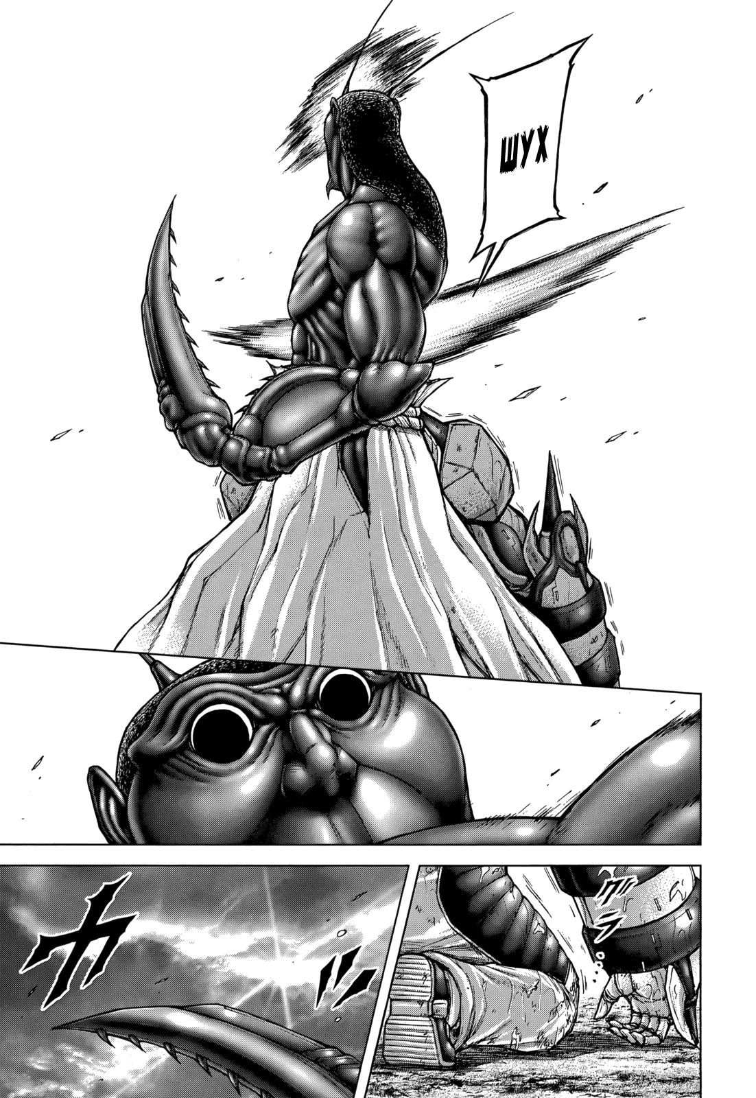 Манга Терраформирование - Глава 122 Страница 12