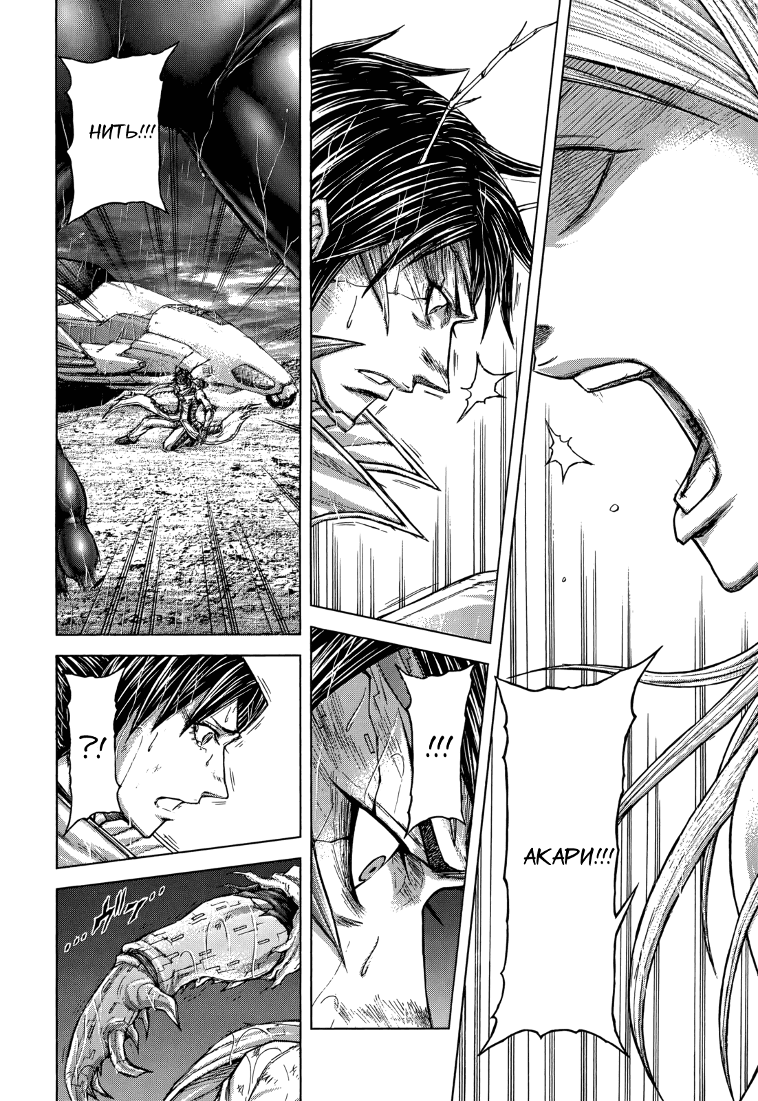 Манга Терраформирование - Глава 120 Страница 9