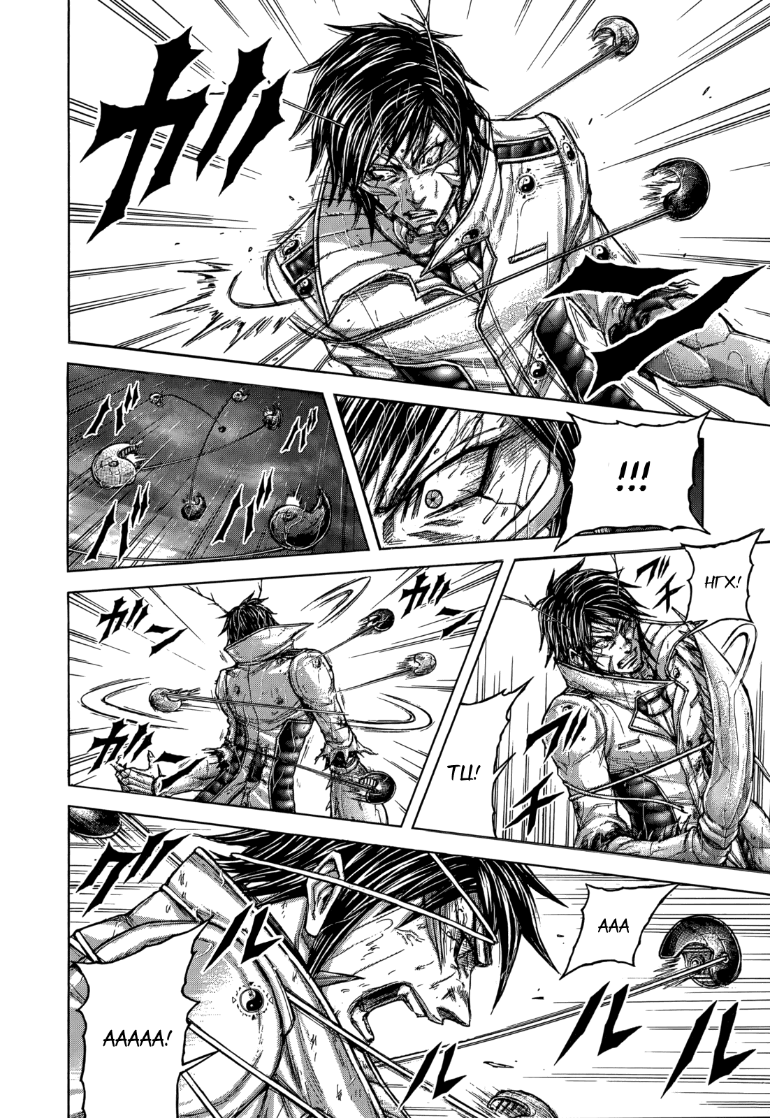 Манга Терраформирование - Глава 119 Страница 17