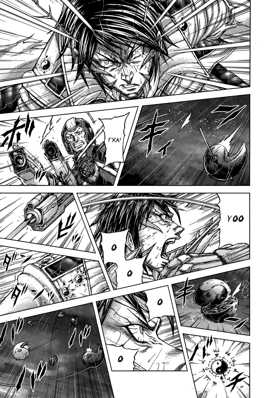 Манга Терраформирование - Глава 119 Страница 16