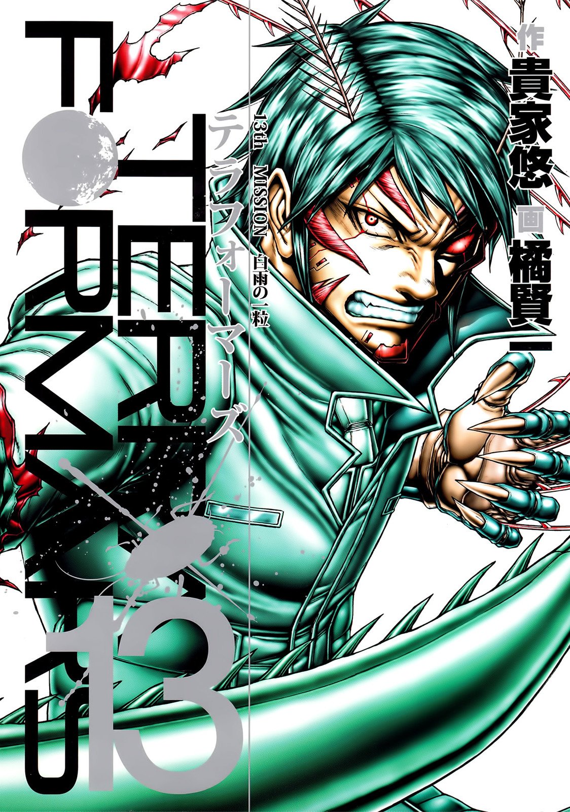 Манга Терраформирование - Глава 119 Страница 1