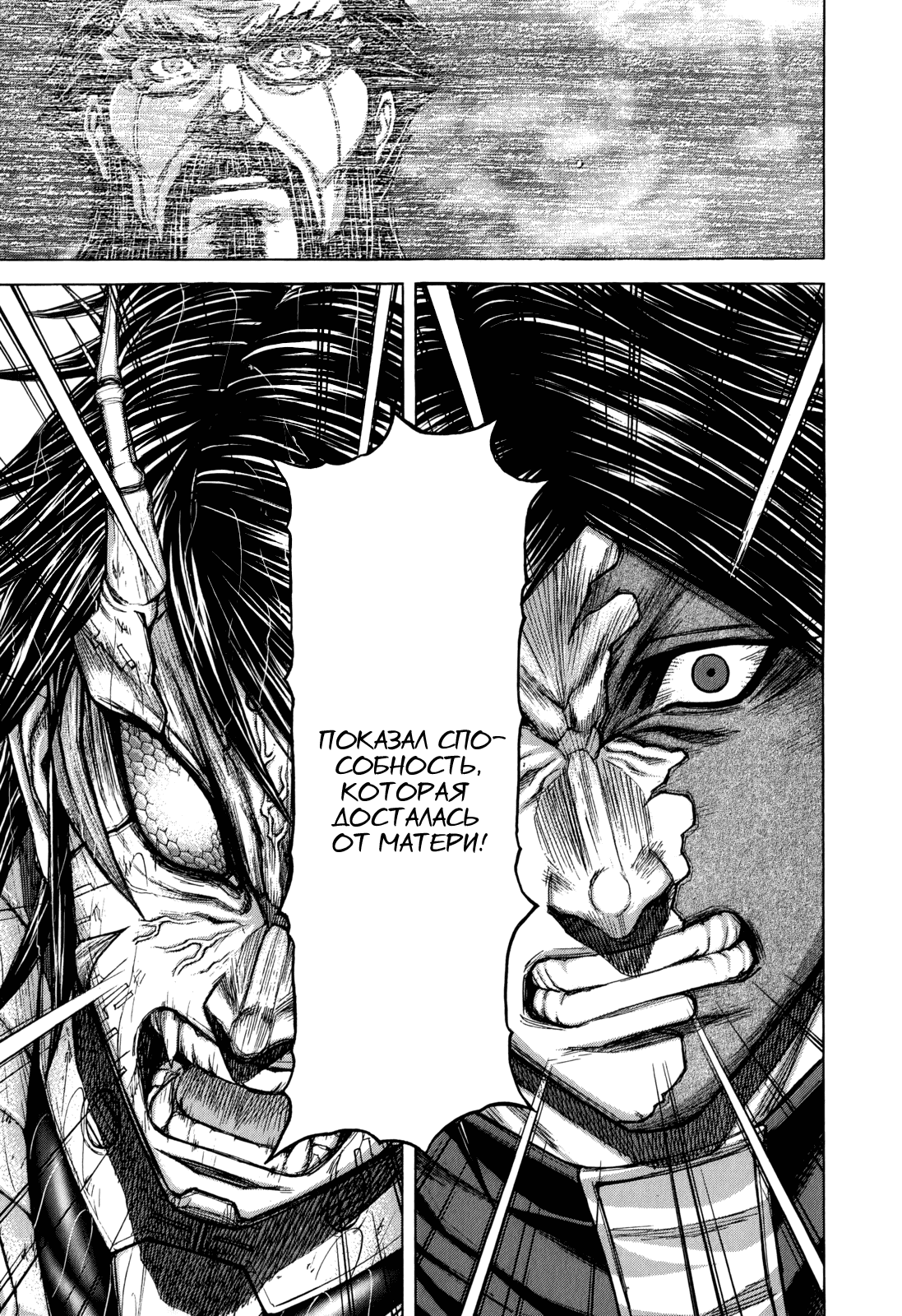 Манга Терраформирование - Глава 118 Страница 13