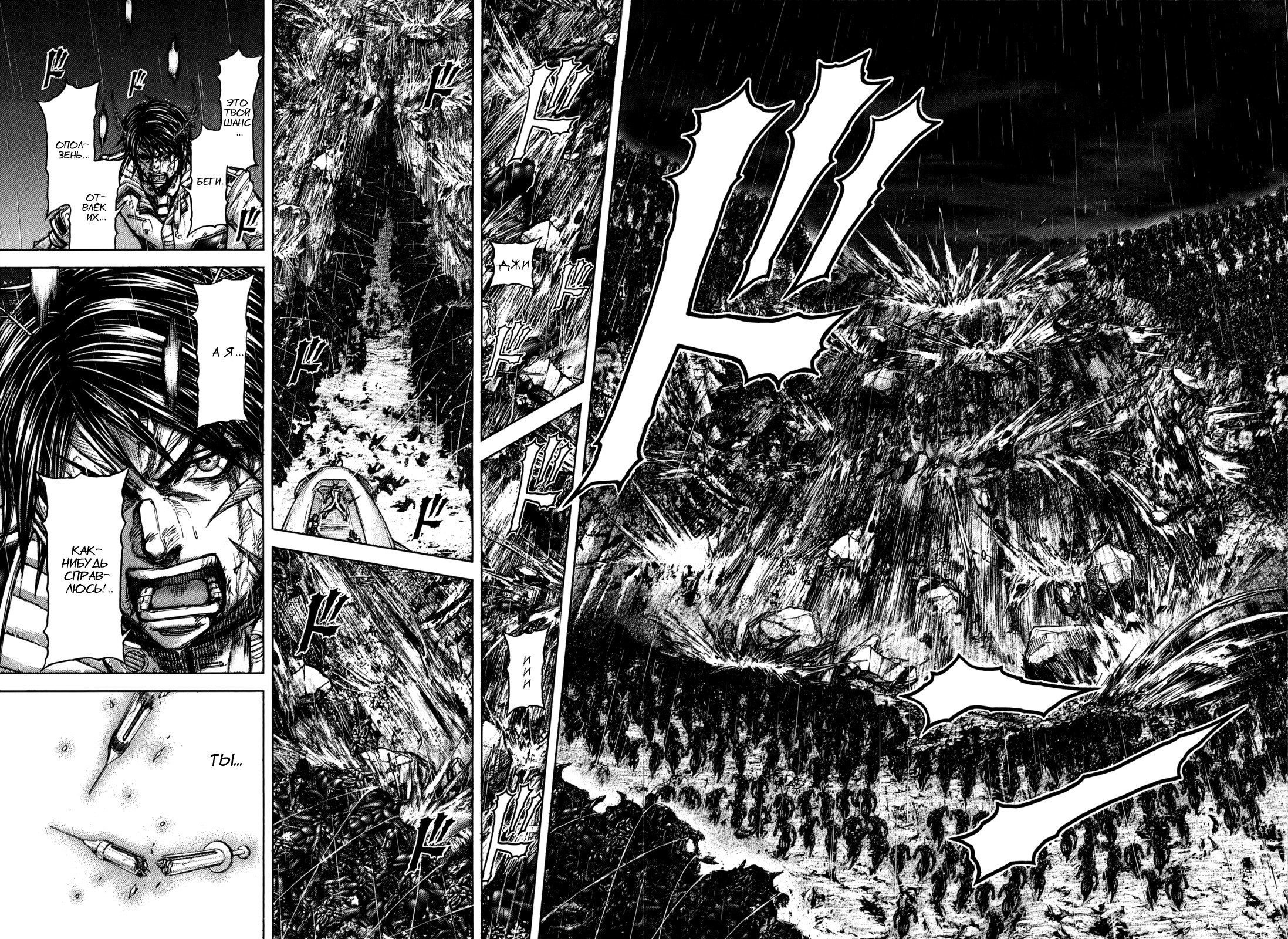 Манга Терраформирование - Глава 116 Страница 16