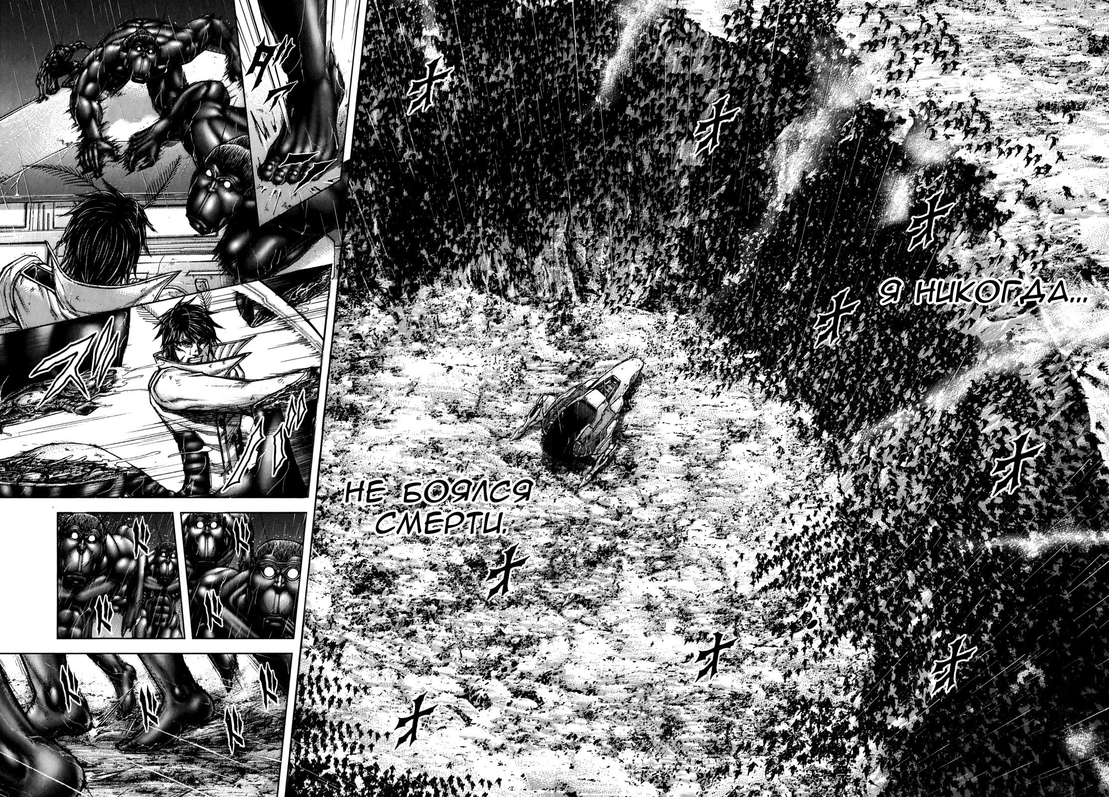 Манга Терраформирование - Глава 115 Страница 6