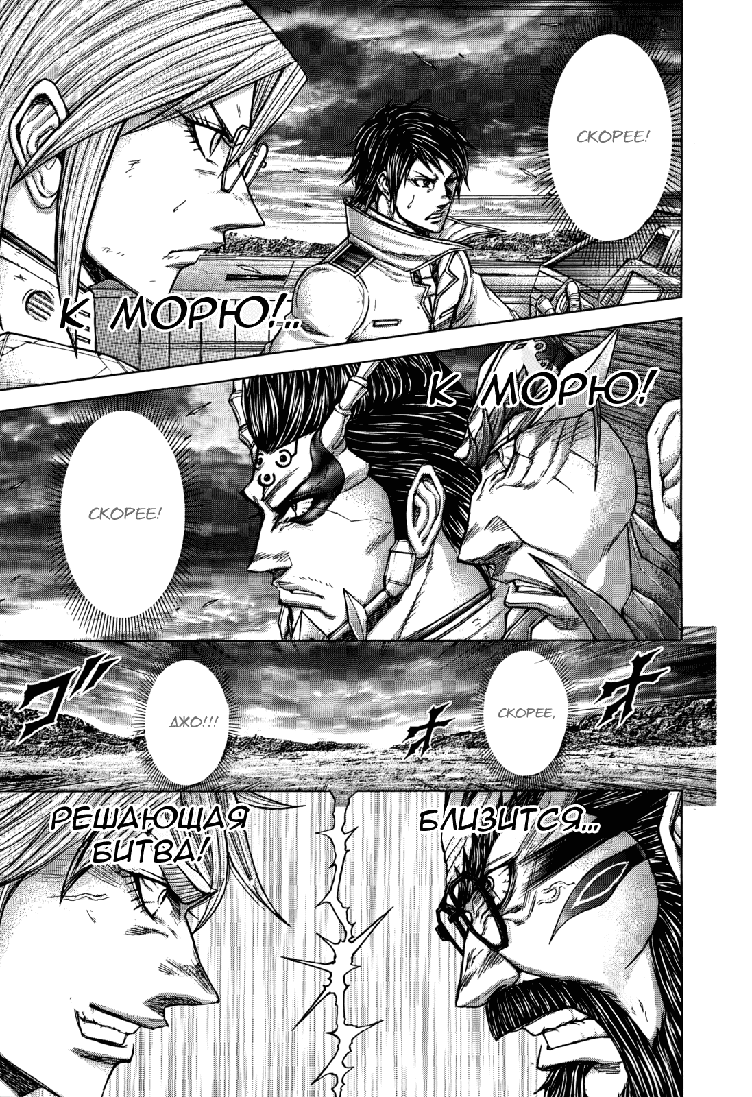 Манга Терраформирование - Глава 112 Страница 4