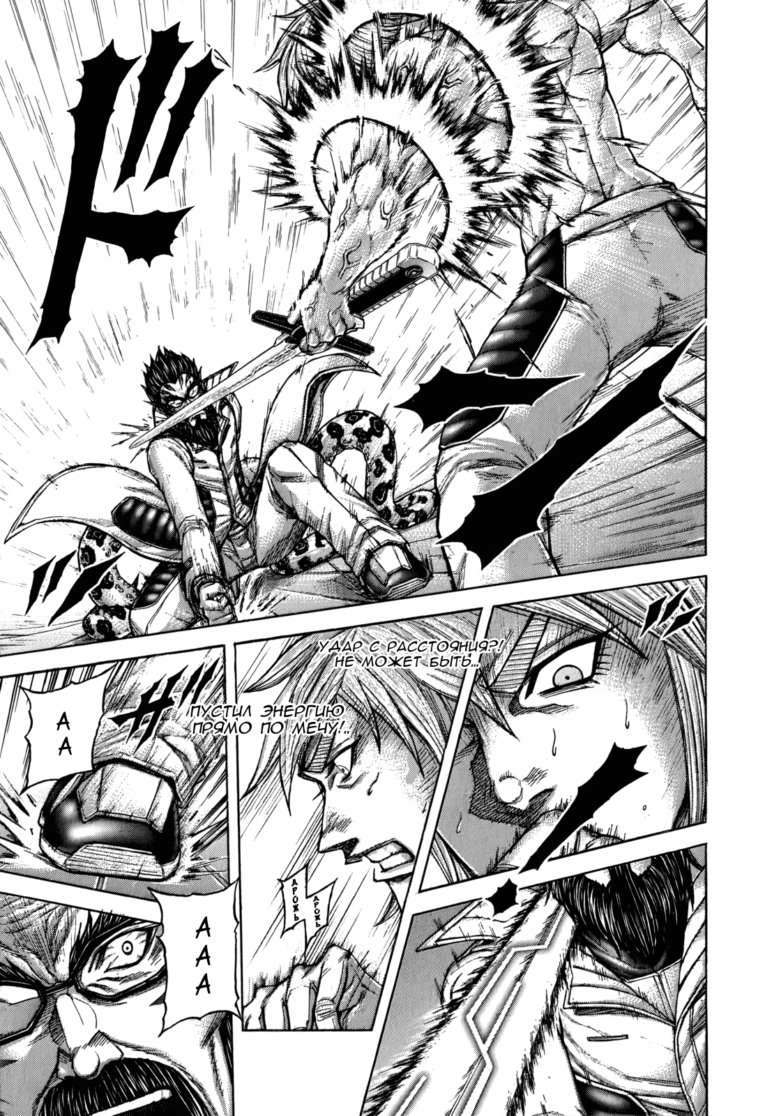 Манга Терраформирование - Глава 111 Страница 9